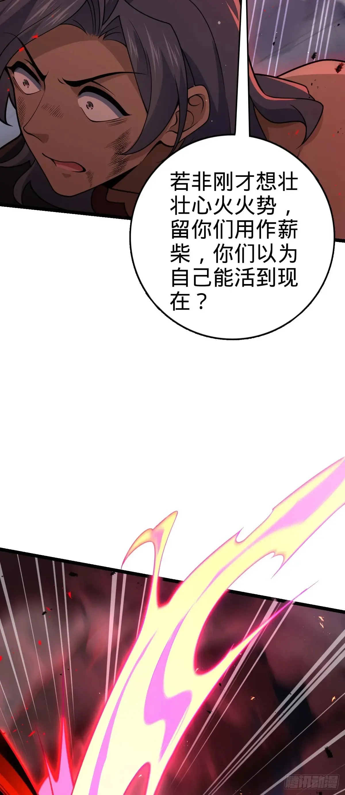 904 奇袭战场：幕后的青空 第54页