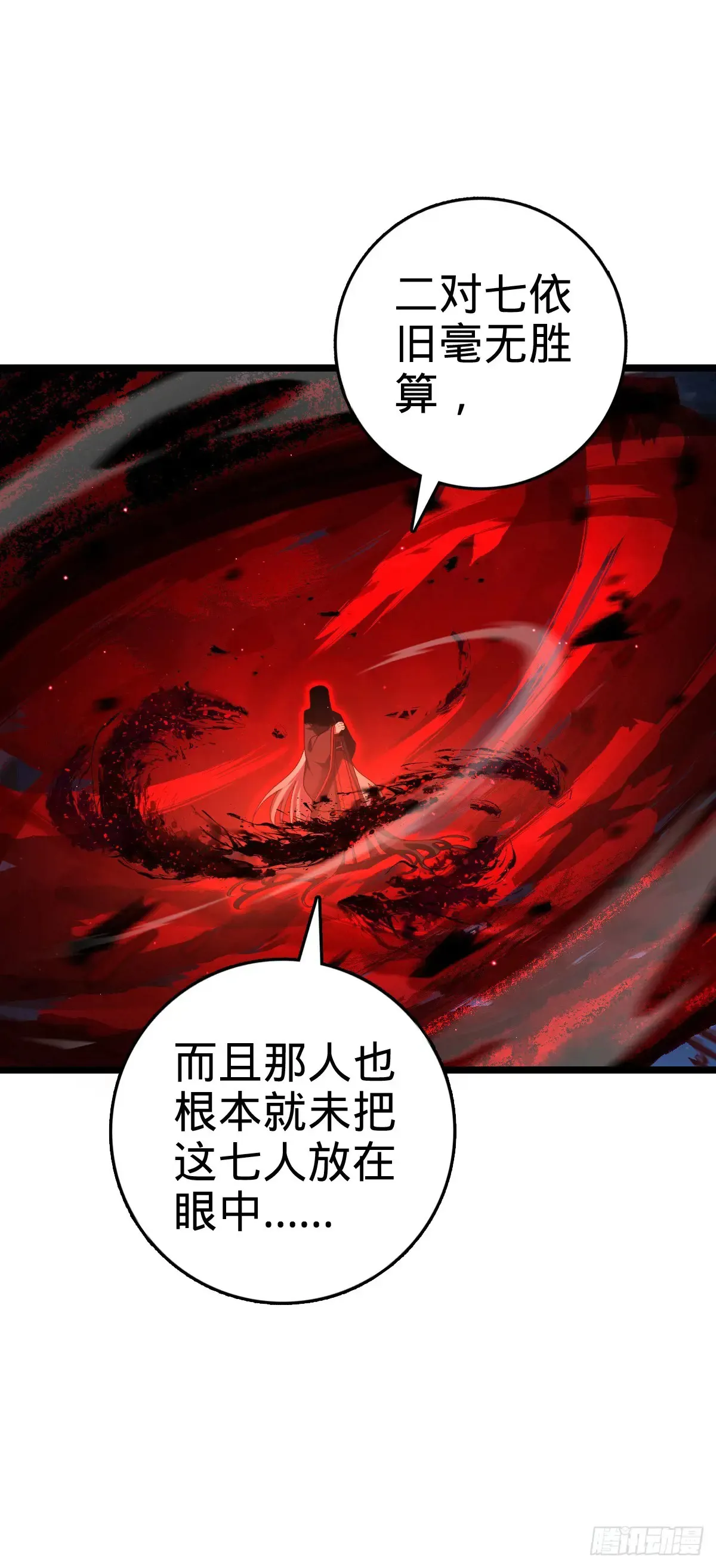 905 奇袭战场：歼灭 第3页
