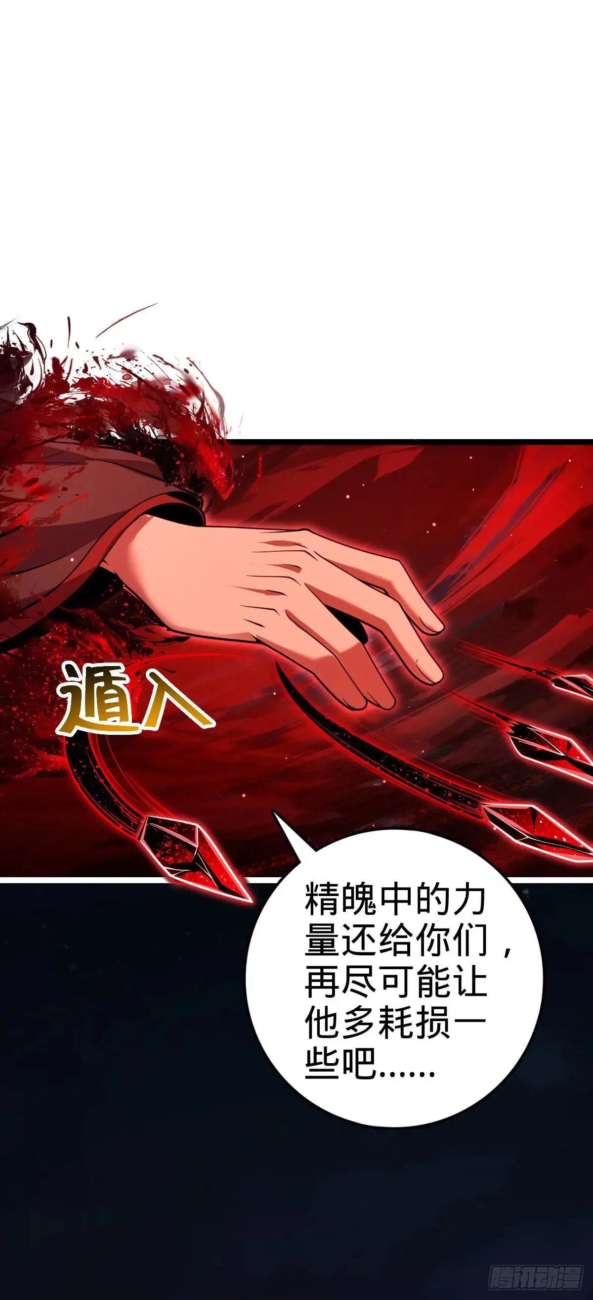 905 奇袭战场：歼灭 第5页