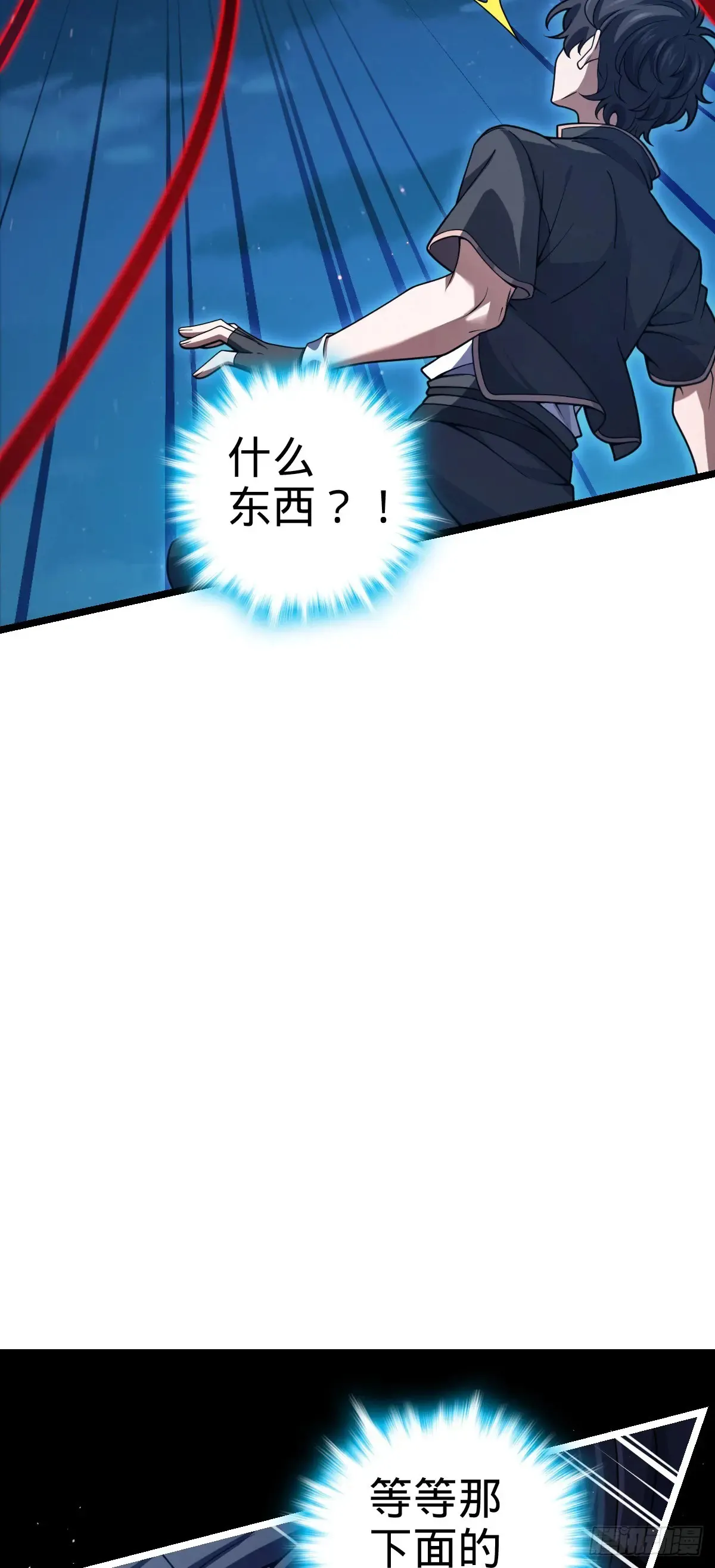 905 奇袭战场：歼灭 第7页