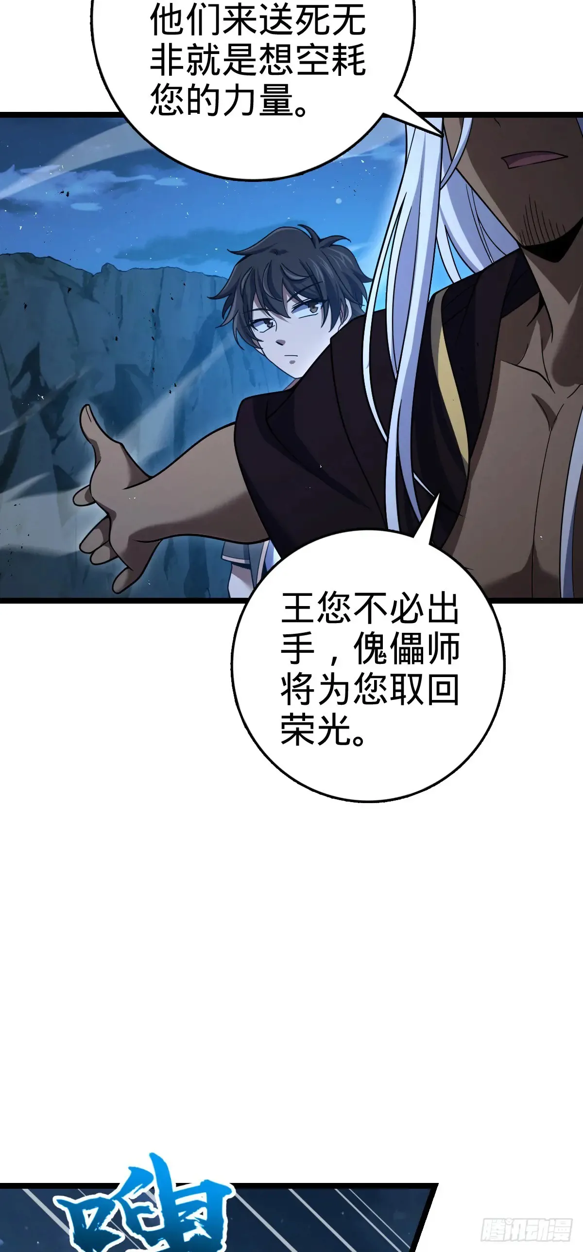 905 奇袭战场：歼灭 第16页