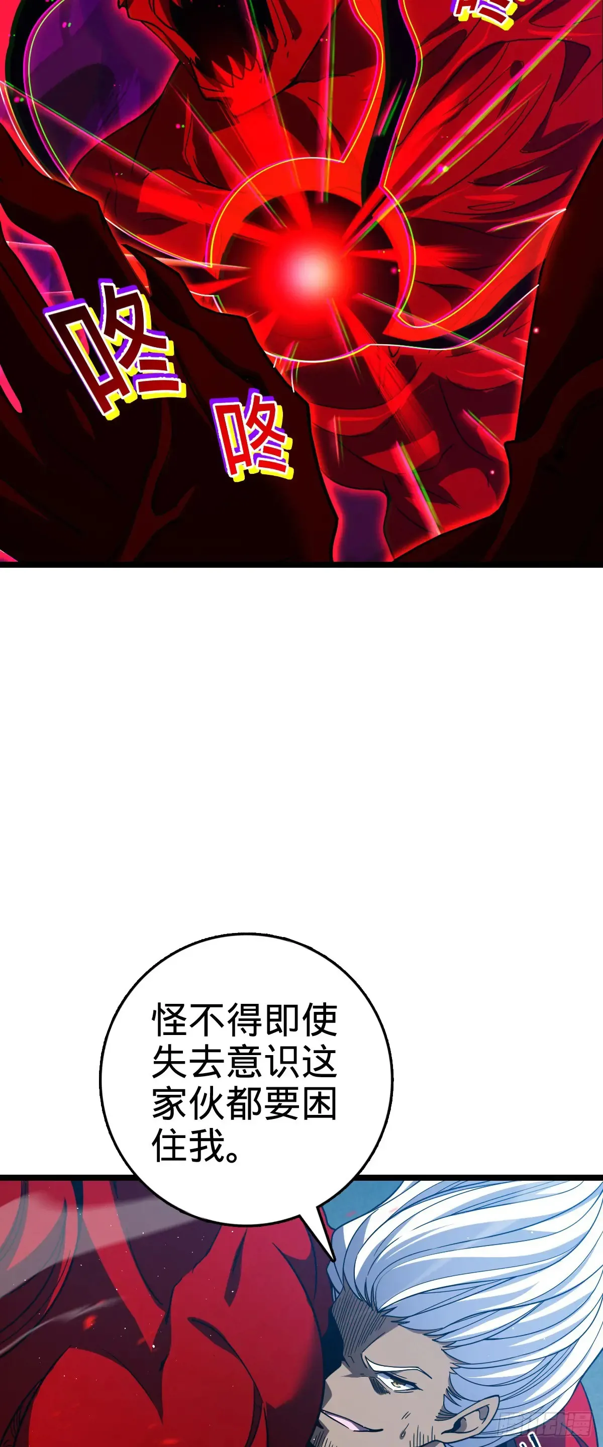 905 奇袭战场：歼灭 第34页
