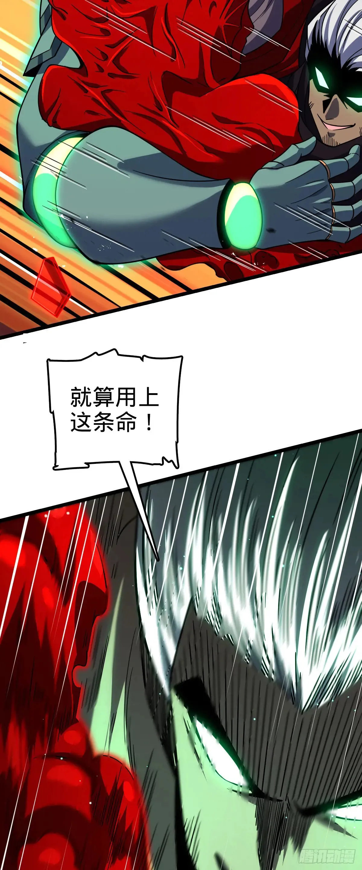 905 奇袭战场：歼灭 第41页