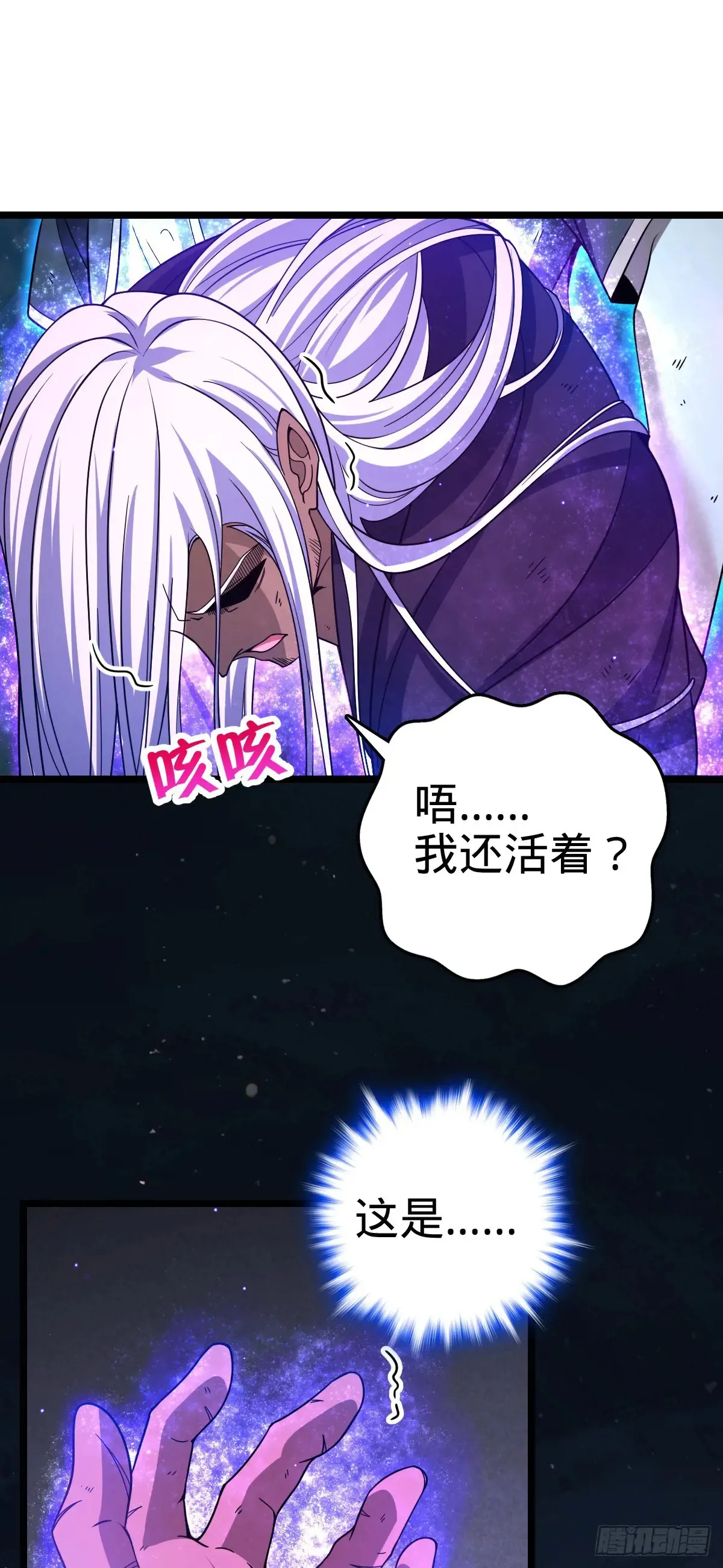 905 奇袭战场：歼灭 第45页
