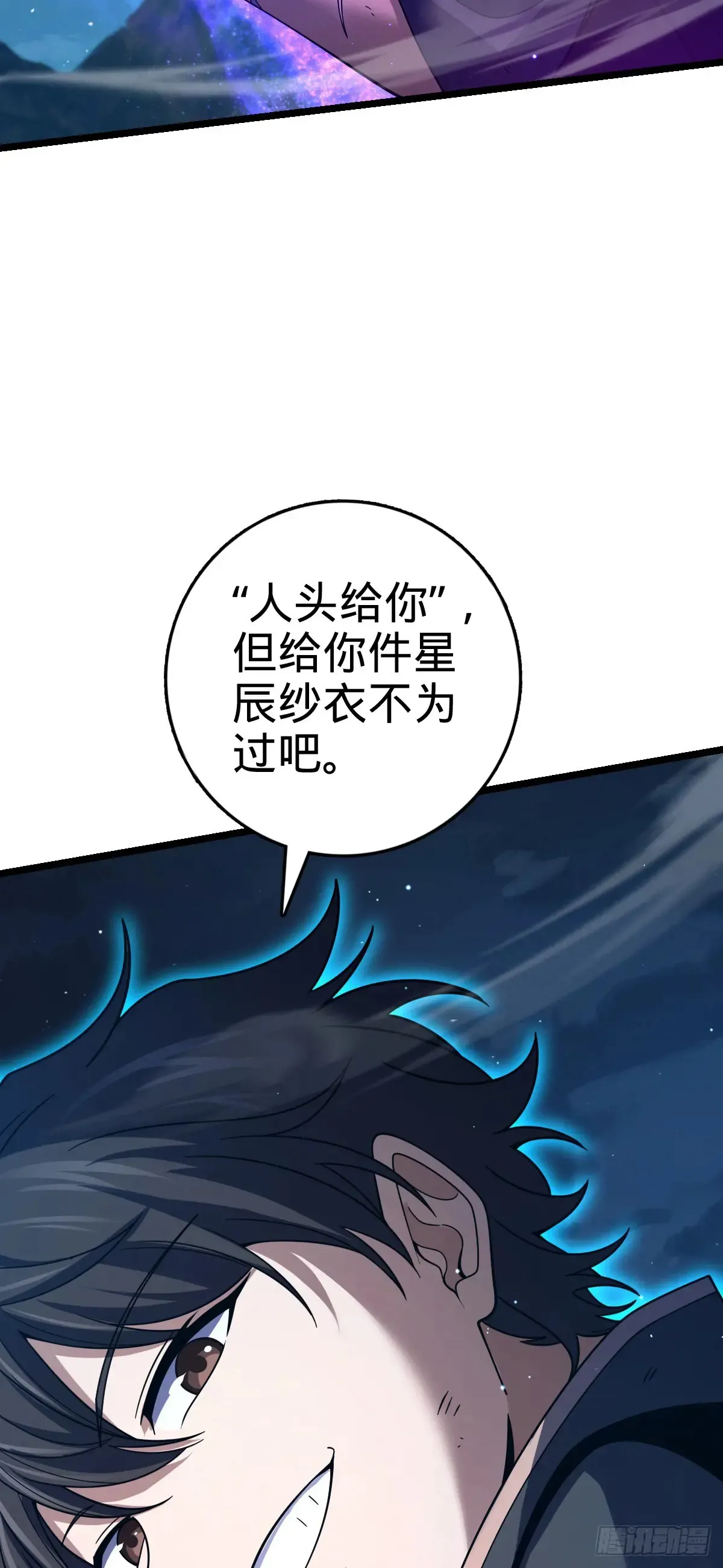 905 奇袭战场：歼灭 第47页