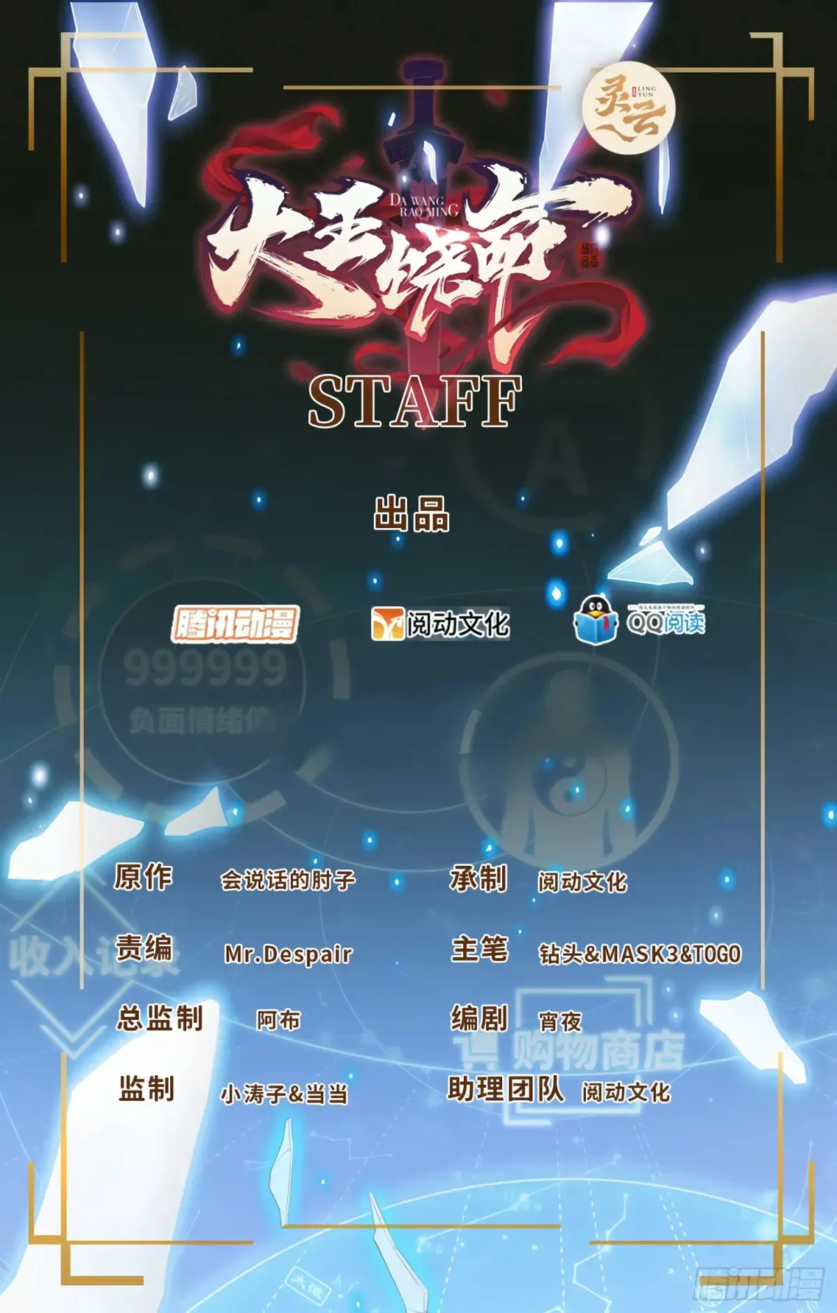 906 万径人踪灭 第1页