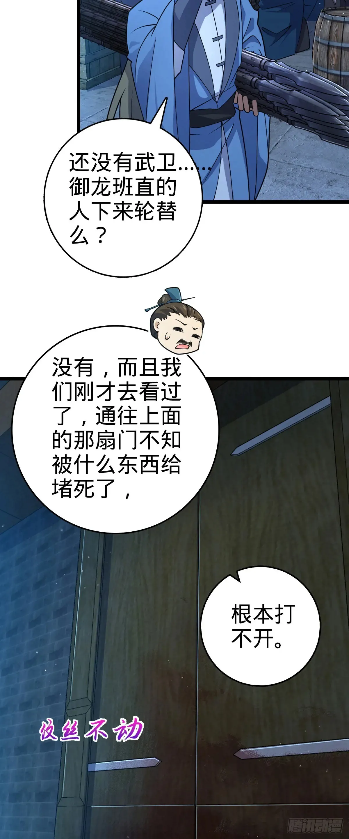 906 万径人踪灭 第4页