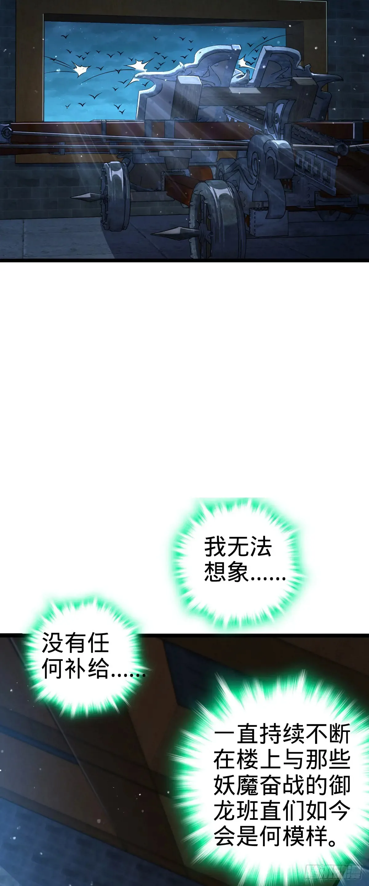 906 万径人踪灭 第6页
