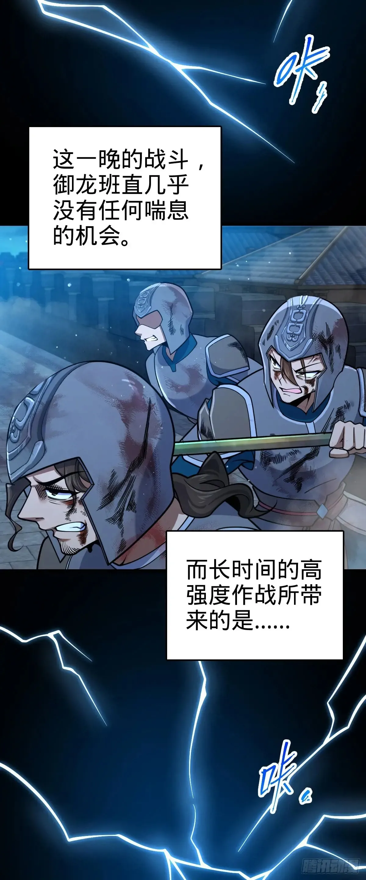 906 万径人踪灭 第9页