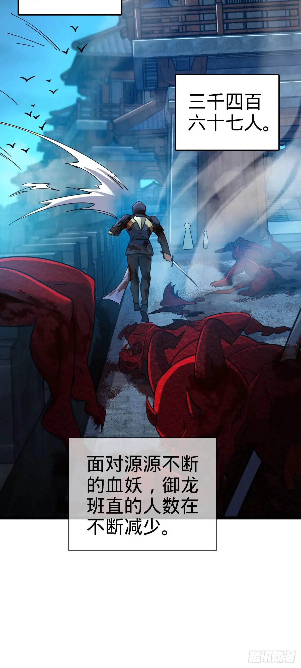906 万径人踪灭 第33页