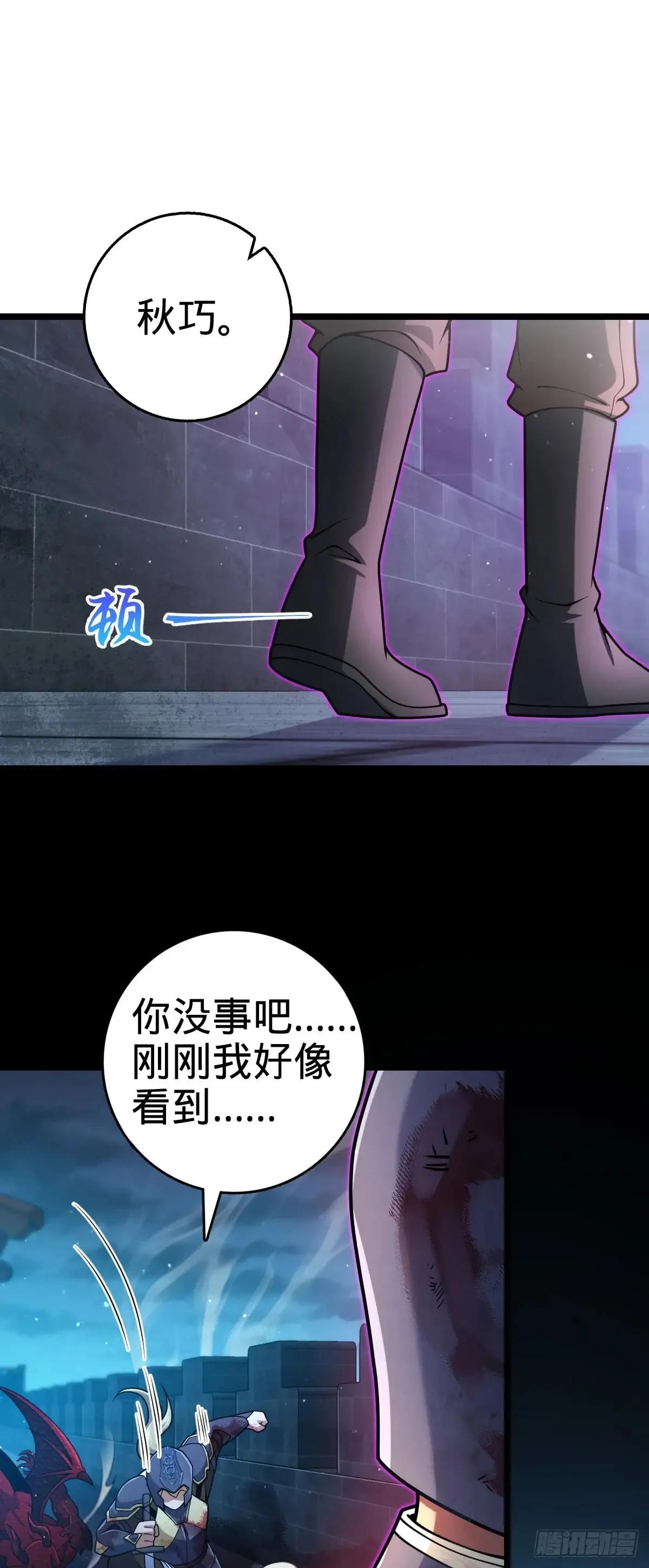 906 万径人踪灭 第34页