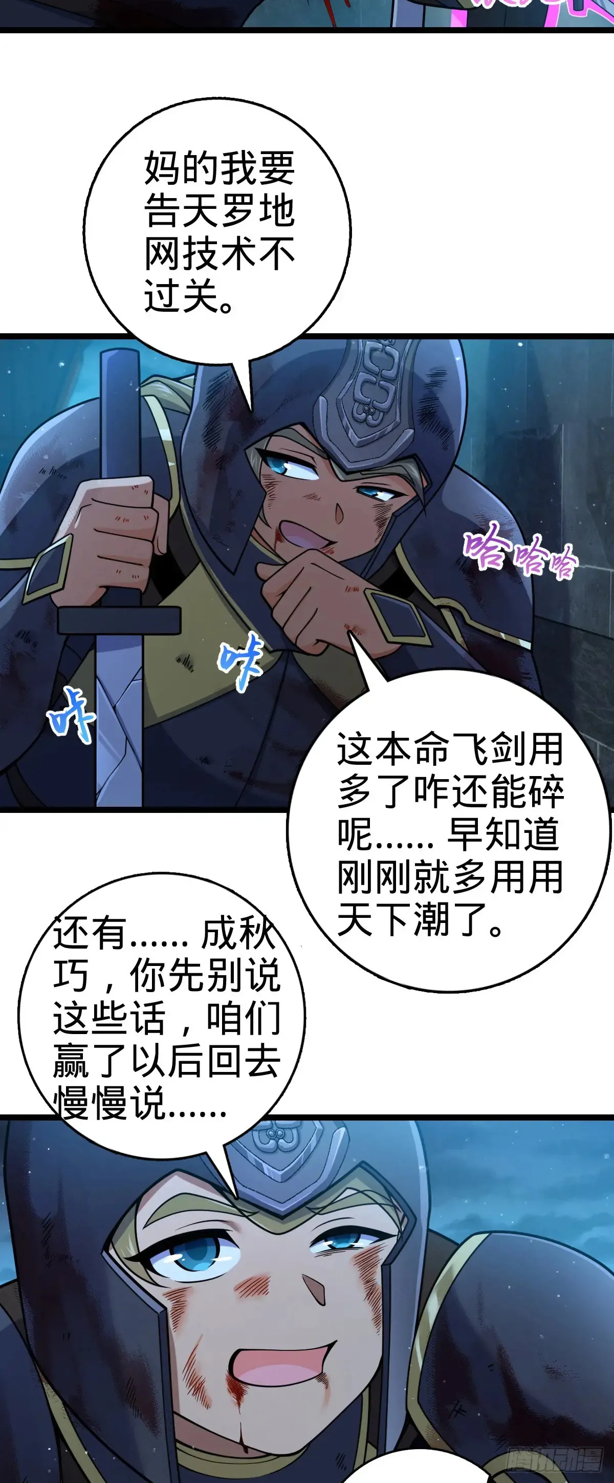 906 万径人踪灭 第38页
