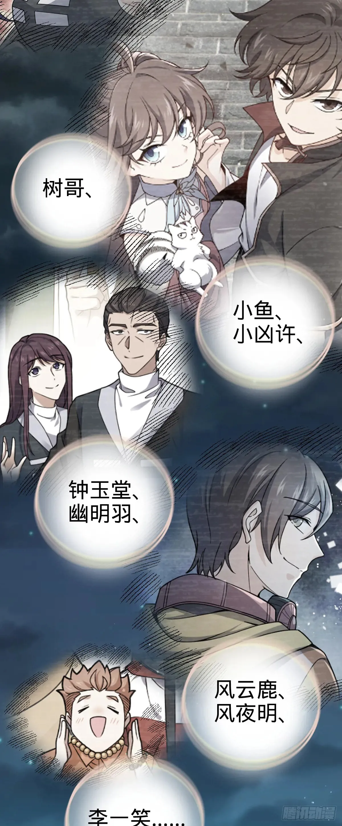 906 万径人踪灭 第43页