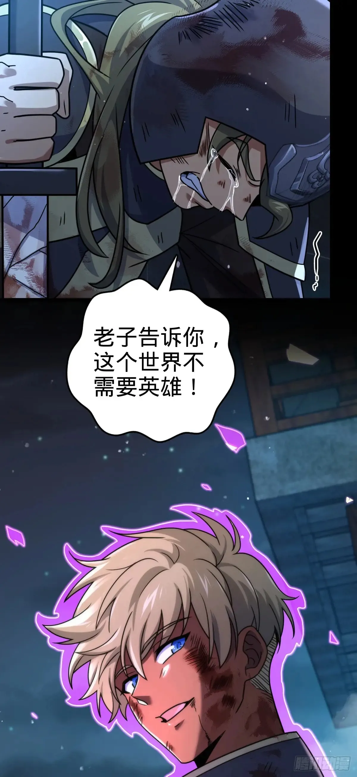 906 万径人踪灭 第48页