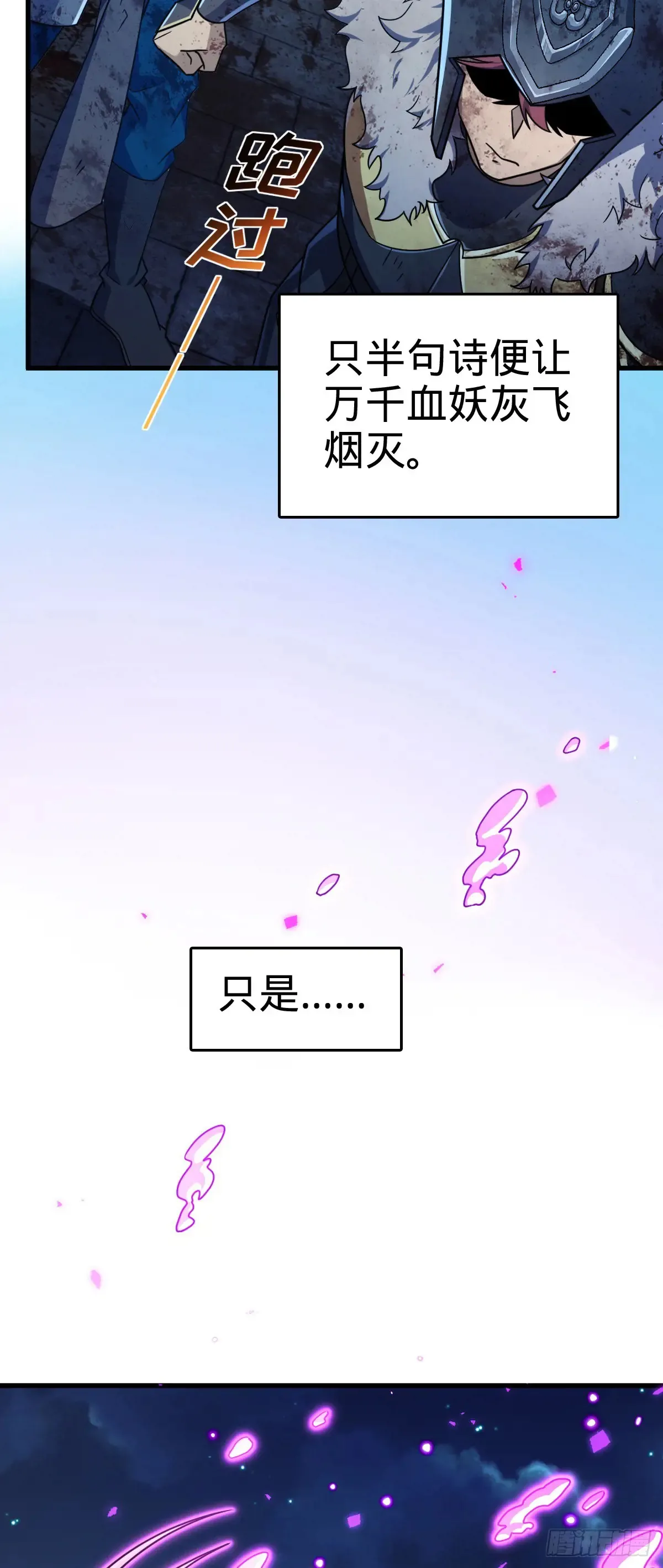 907 再见，兄弟保重 第5页