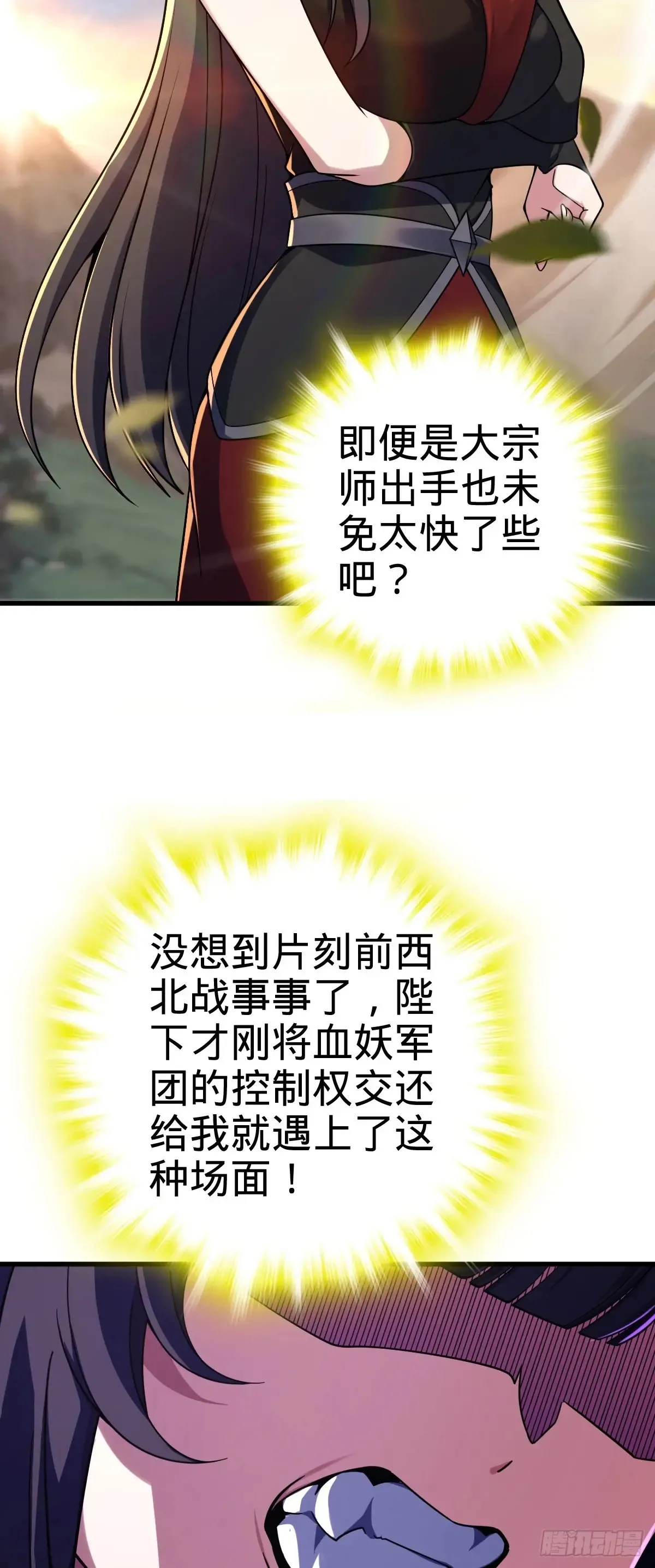 907 再见，兄弟保重 第15页