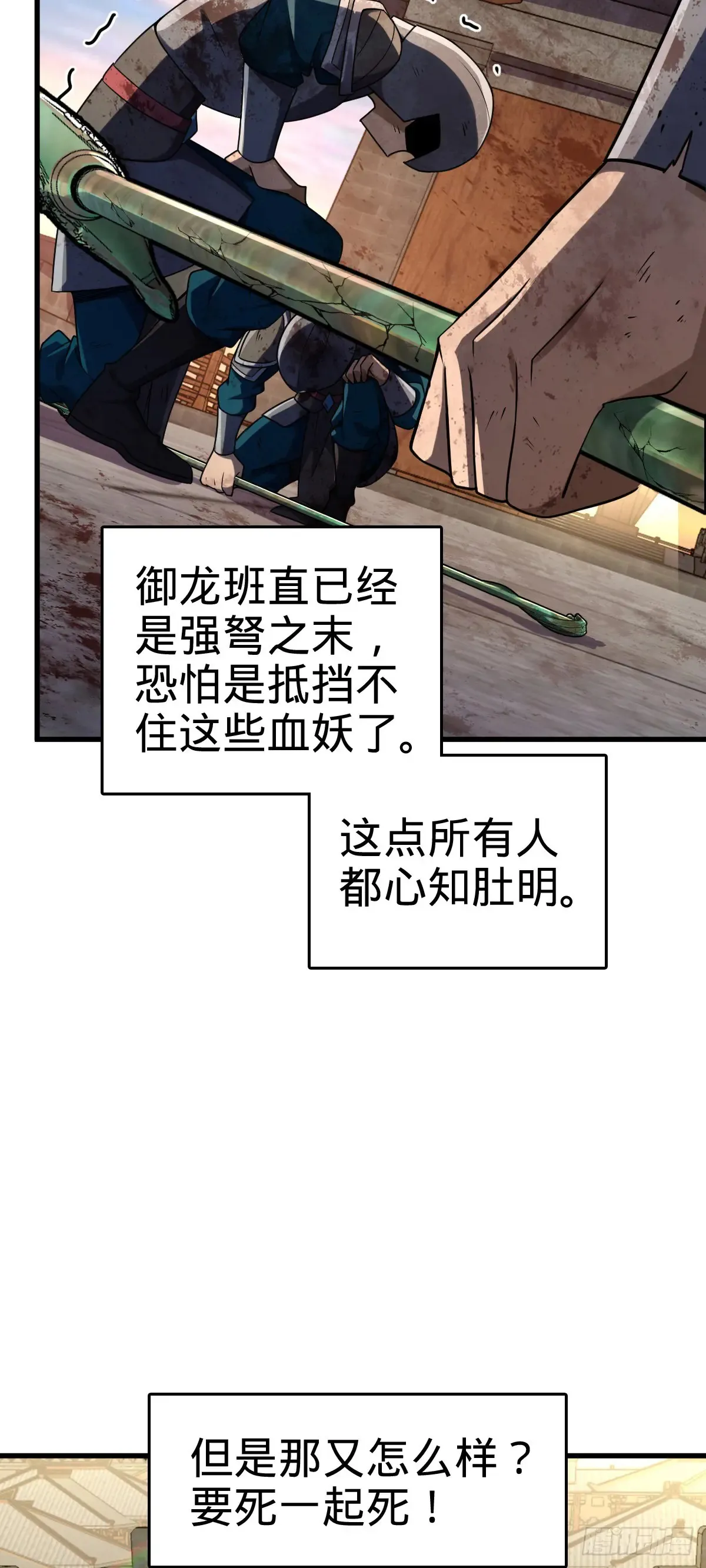 907 再见，兄弟保重 第26页