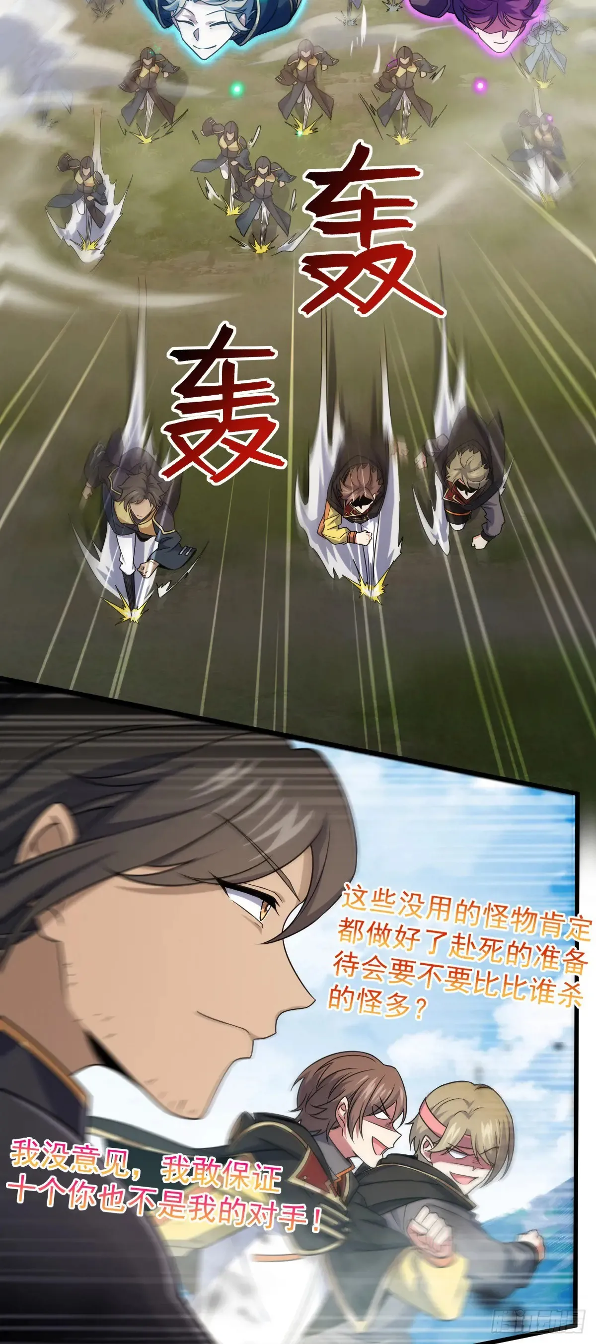 907 再见，兄弟保重 第37页