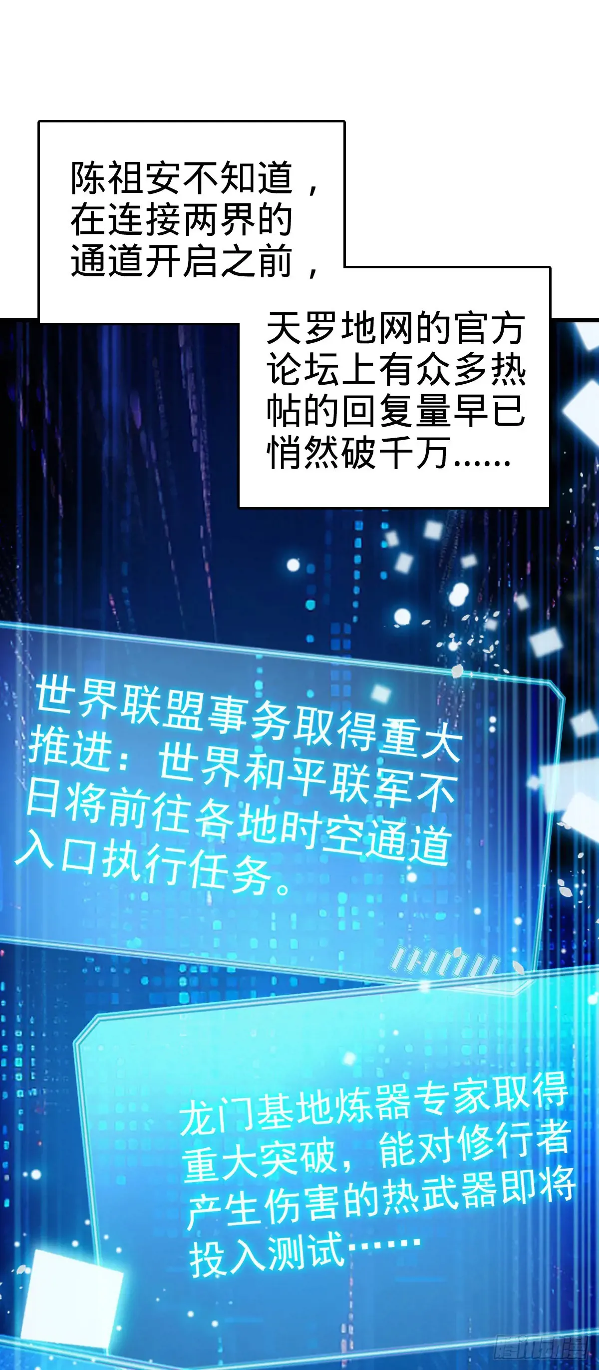 907 再见，兄弟保重 第43页