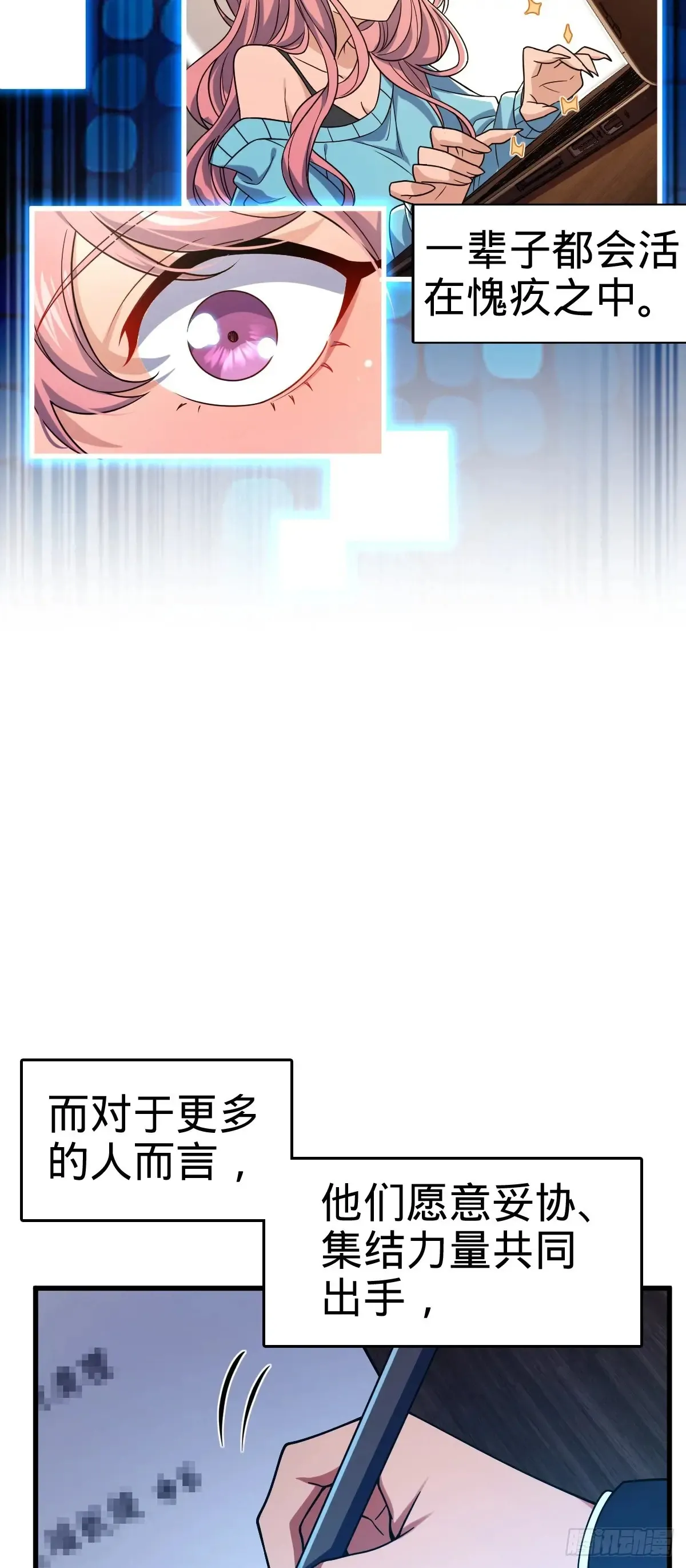 907 再见，兄弟保重 第46页