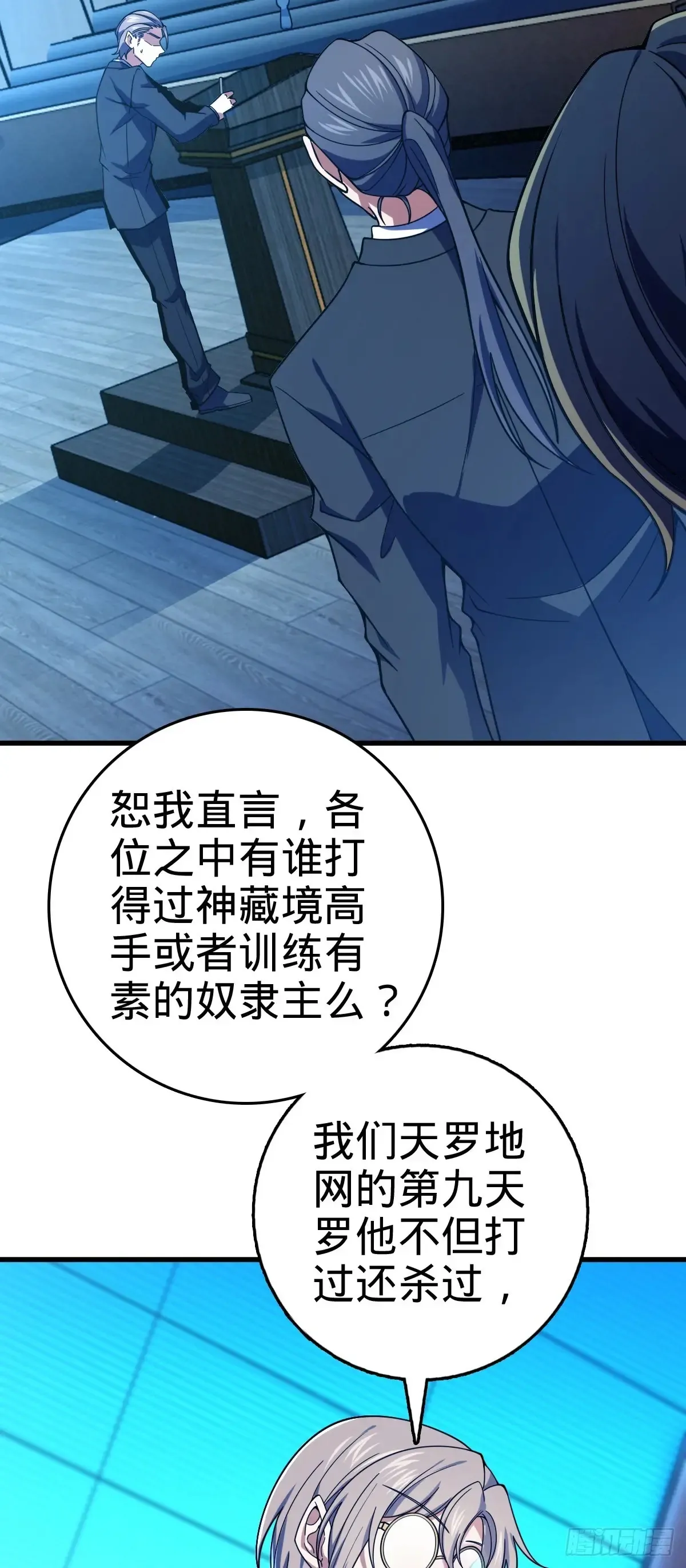 907 再见，兄弟保重 第48页