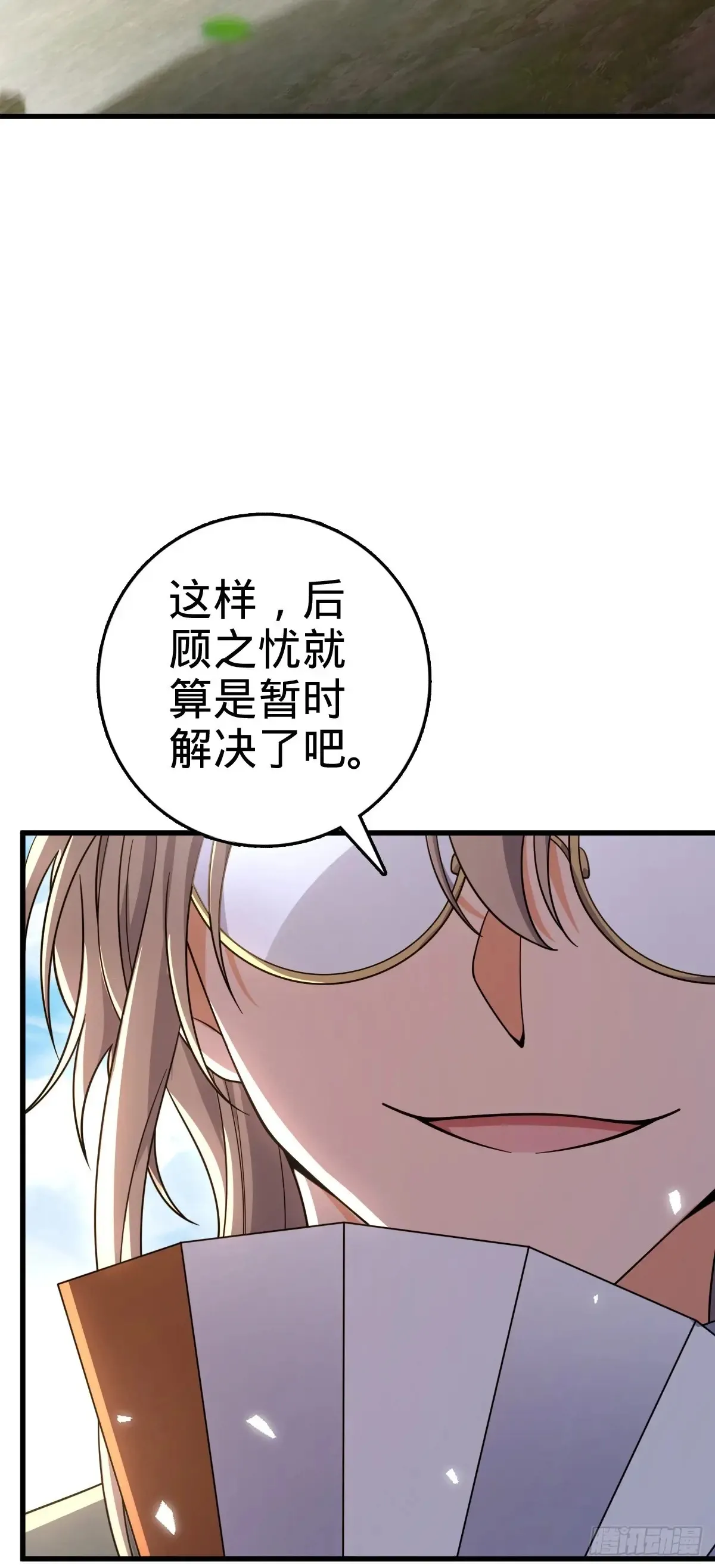 907 再见，兄弟保重 第55页