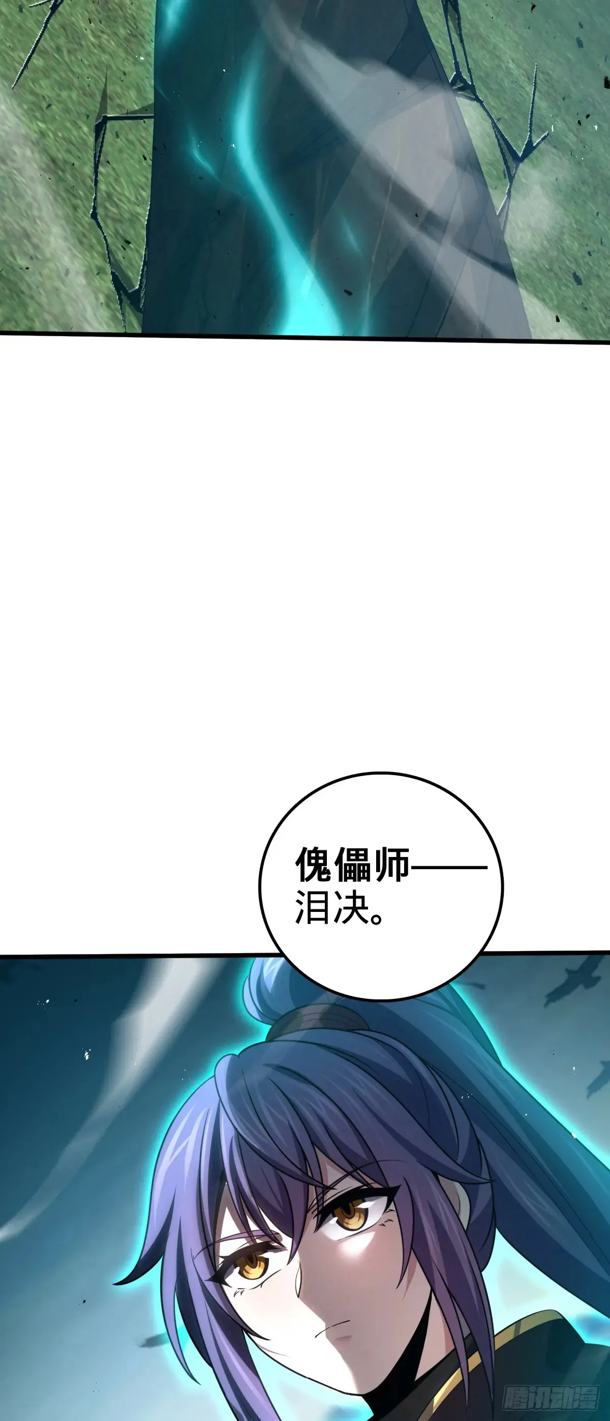 908 刺杀系傀儡师 第41页