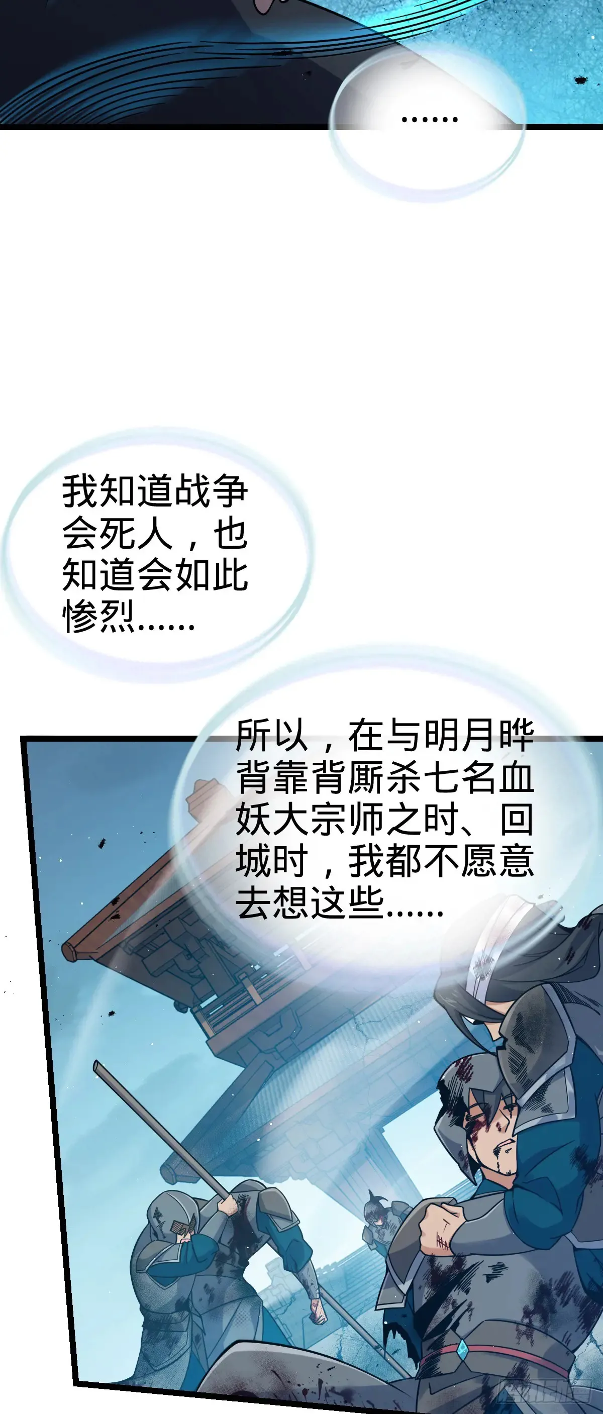 909 喜怒哀惧爱-恶 第9页