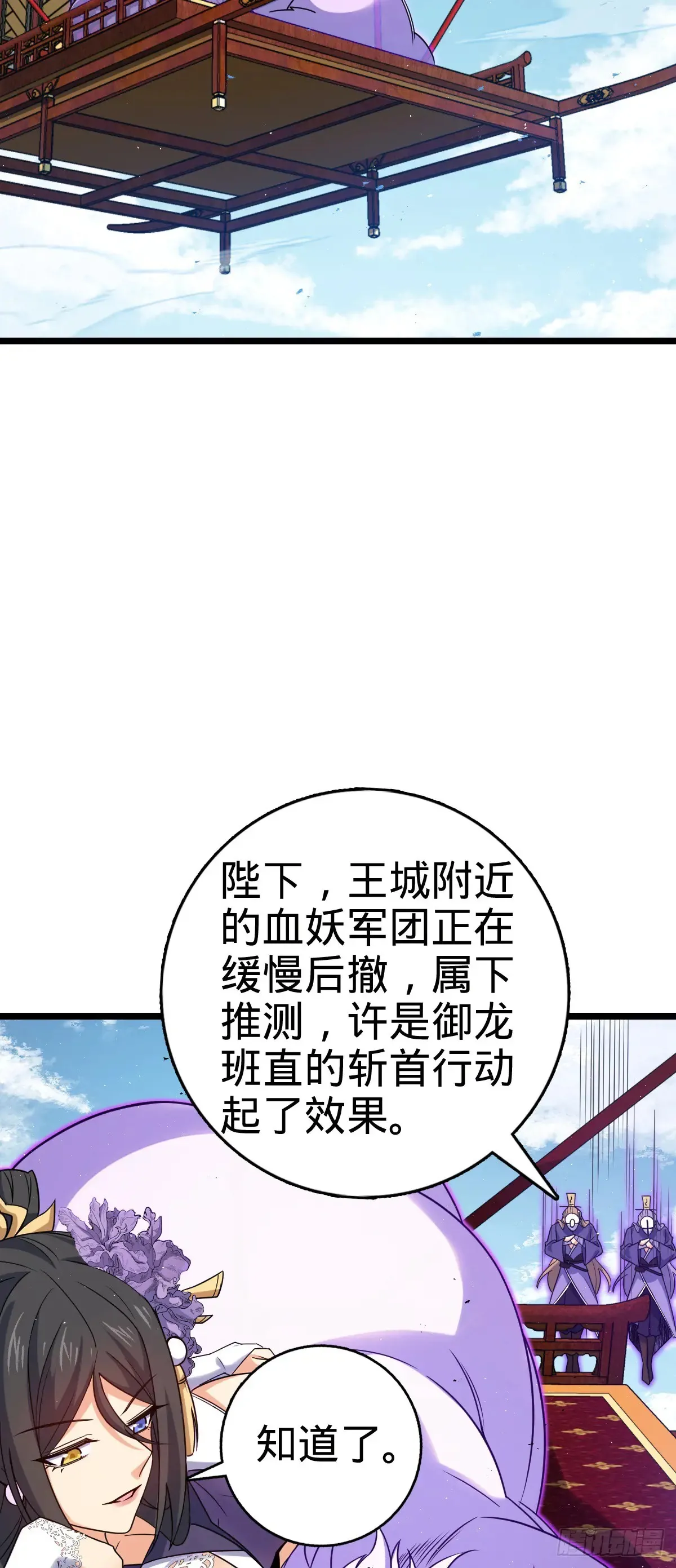 909 喜怒哀惧爱-恶 第17页