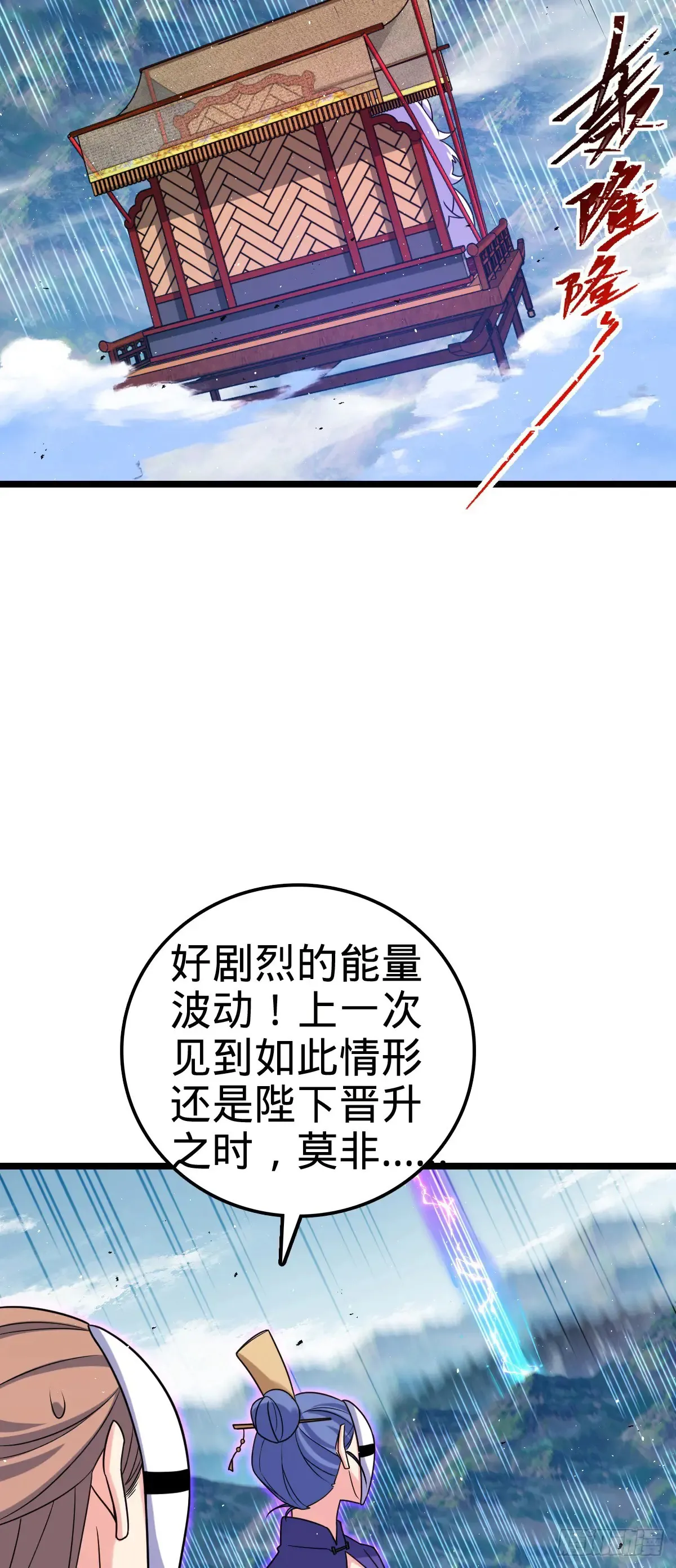 909 喜怒哀惧爱-恶 第21页