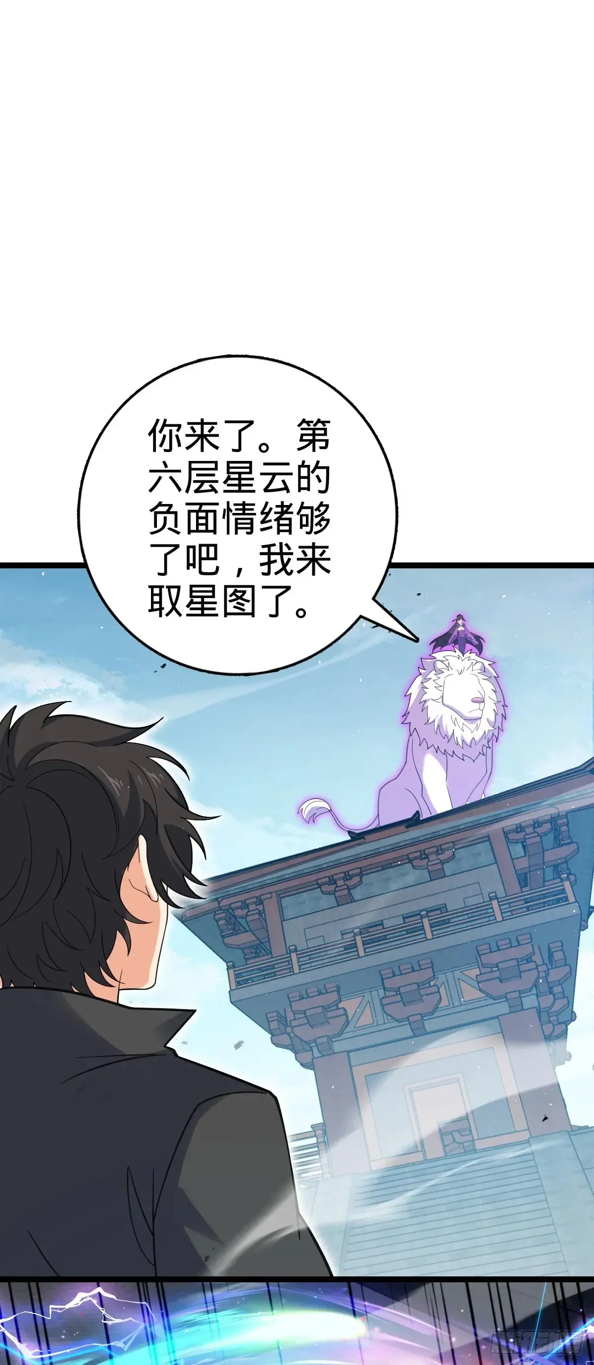 909 喜怒哀惧爱-恶 第36页