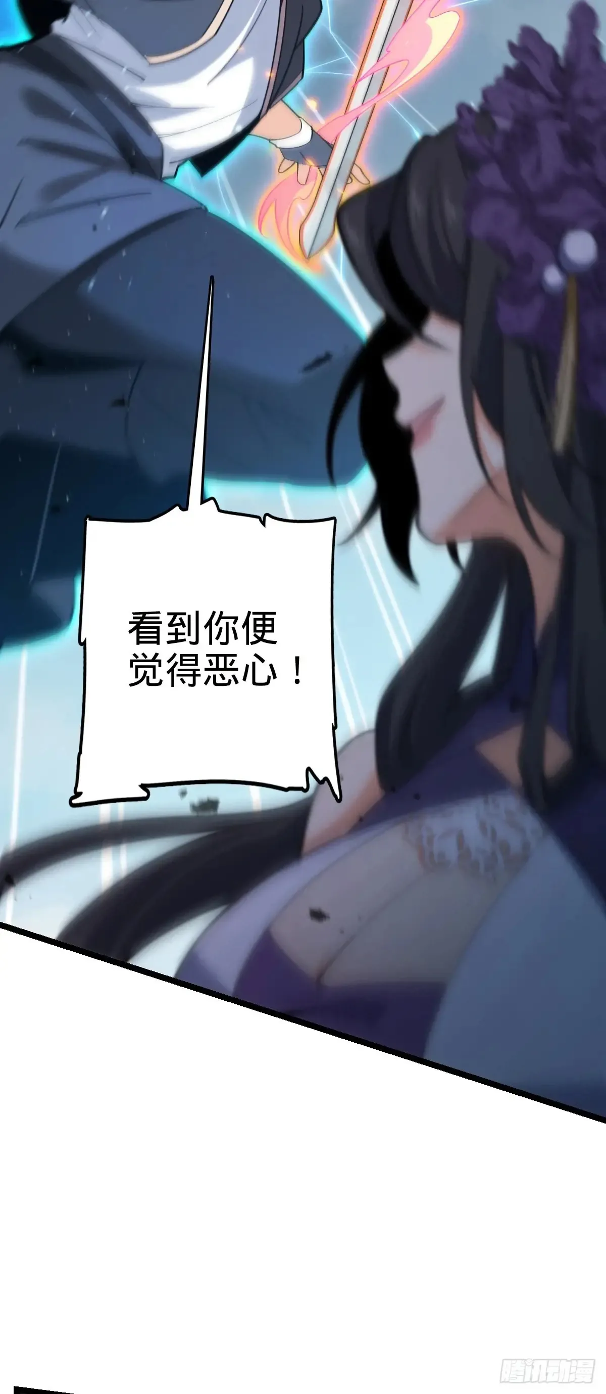 909 喜怒哀惧爱-恶 第39页
