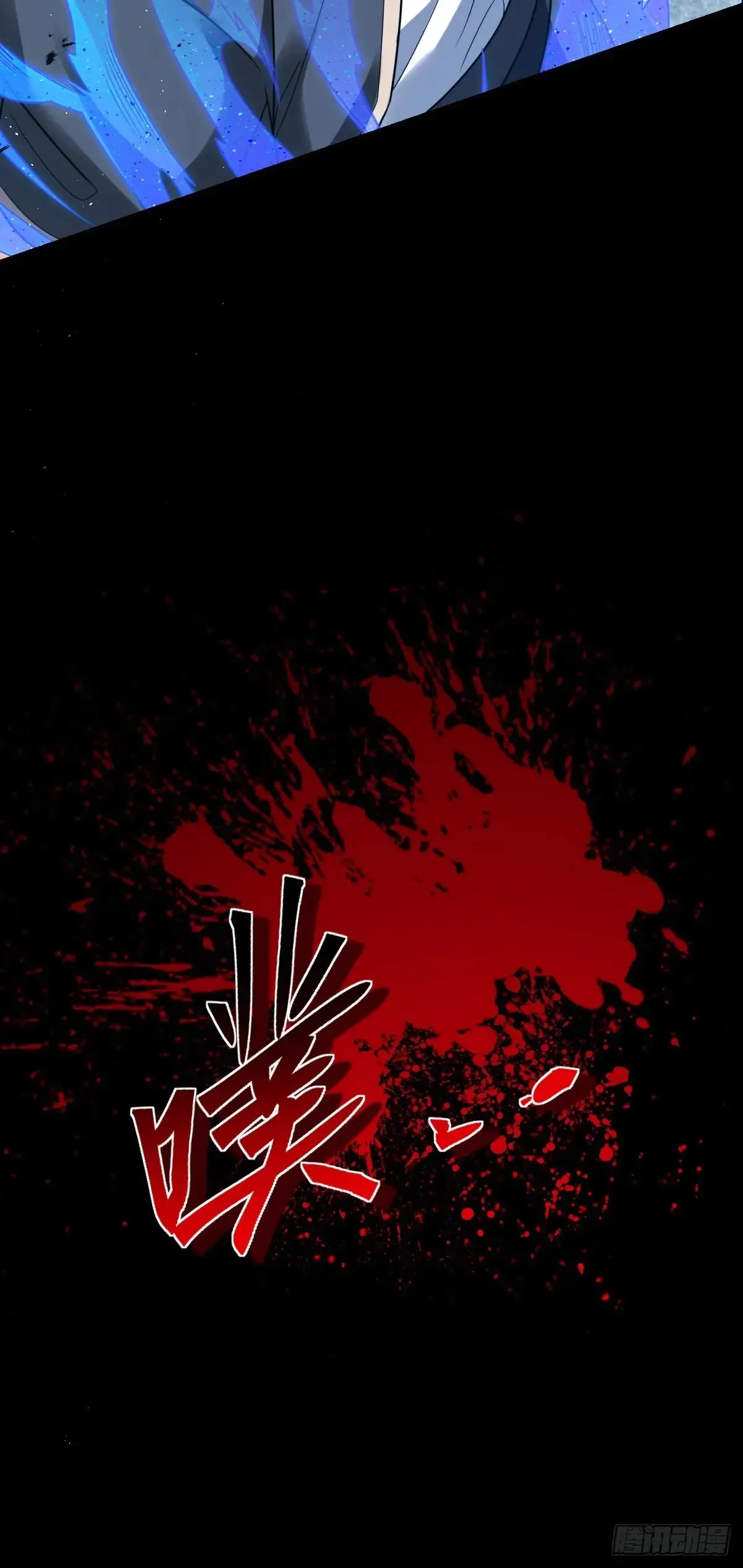 909 喜怒哀惧爱-恶 第48页