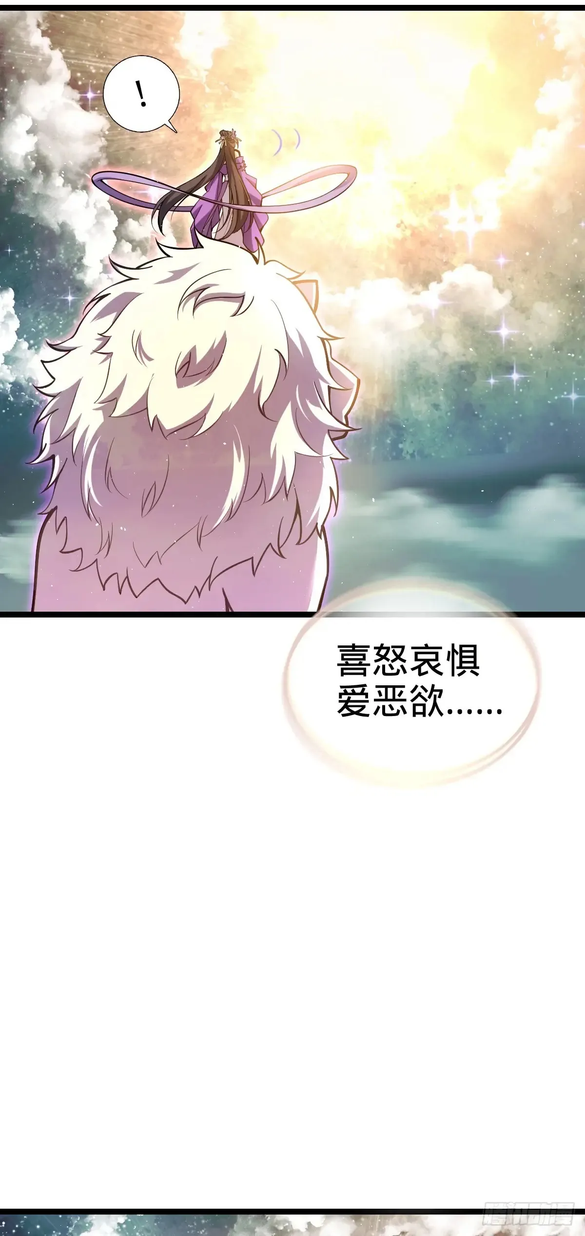 909 喜怒哀惧爱-恶 第52页