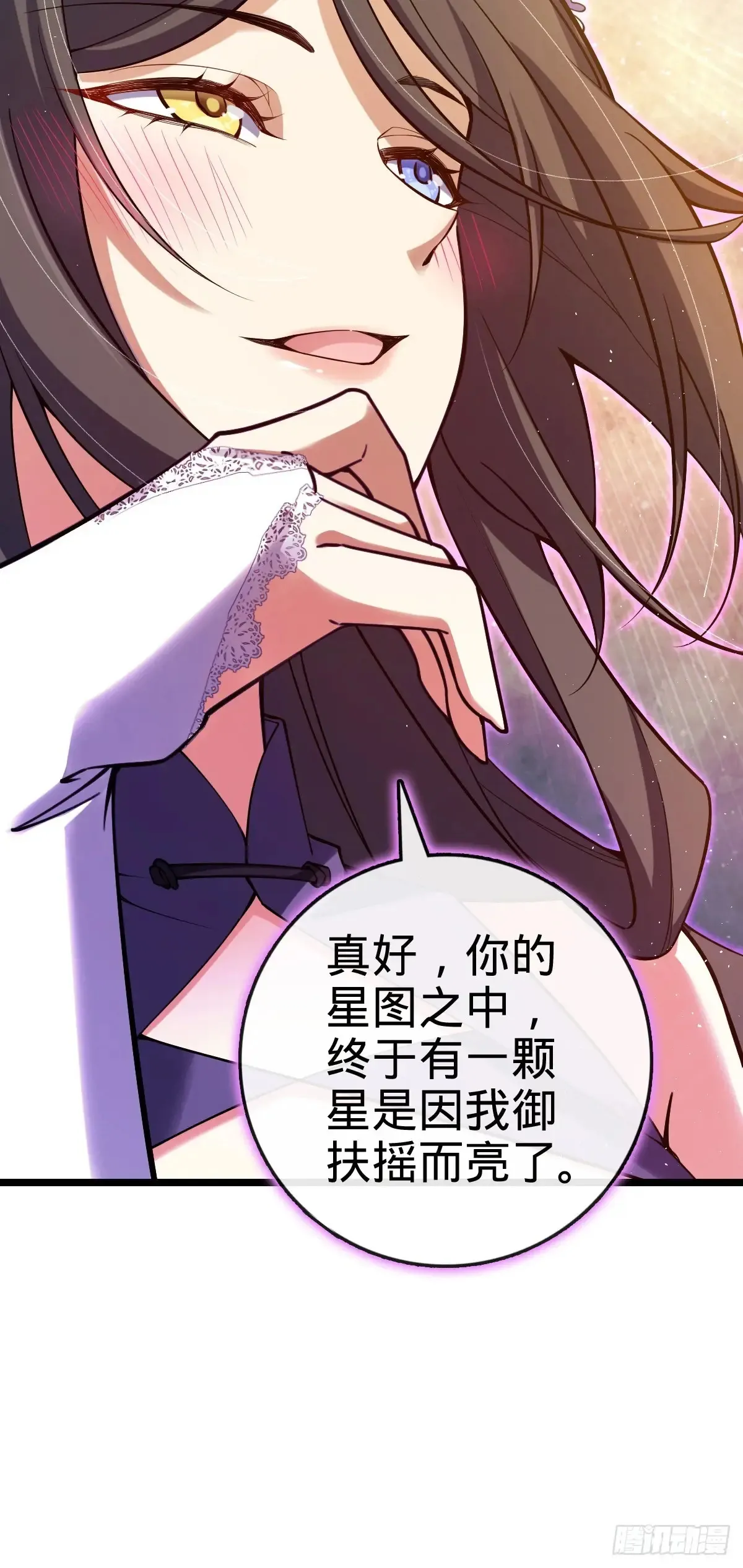 909 喜怒哀惧爱-恶 第54页