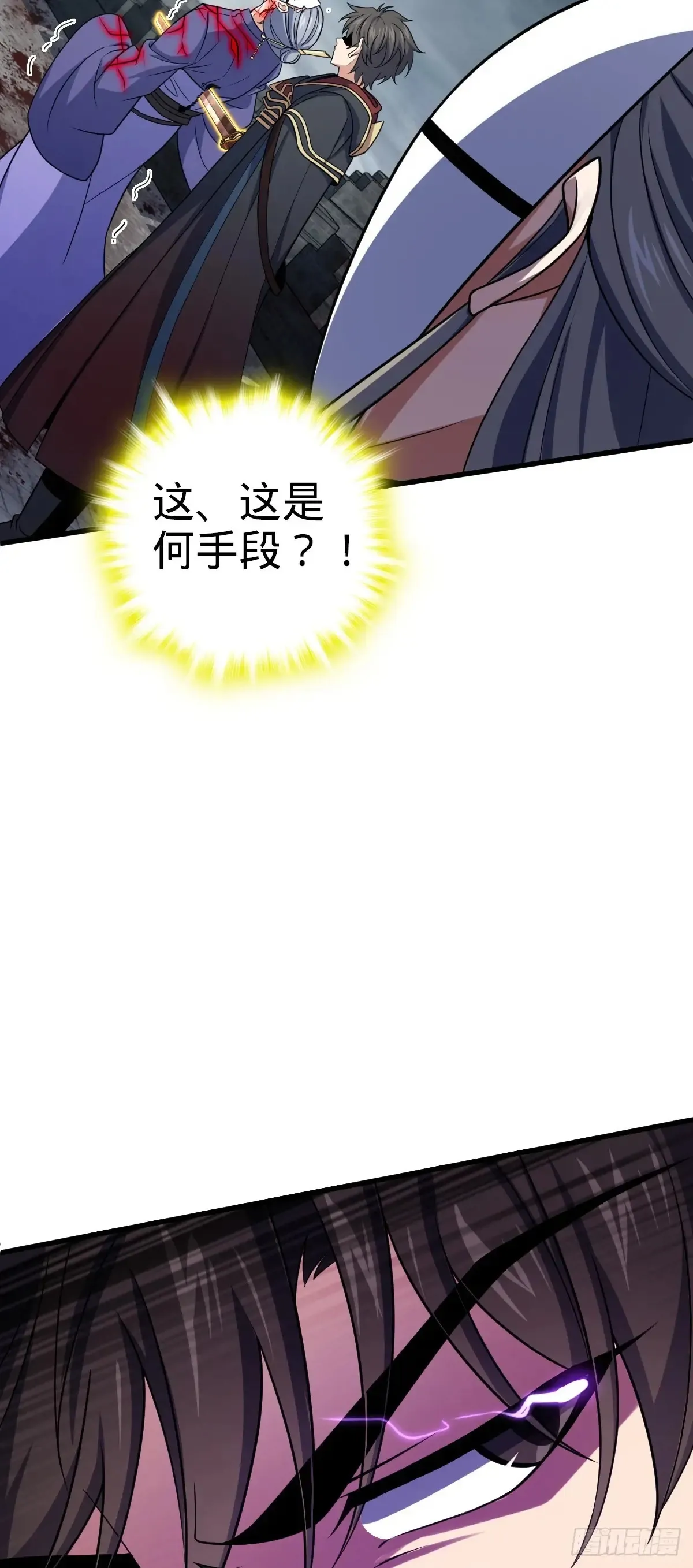 910 休想带走吕树！ 第11页