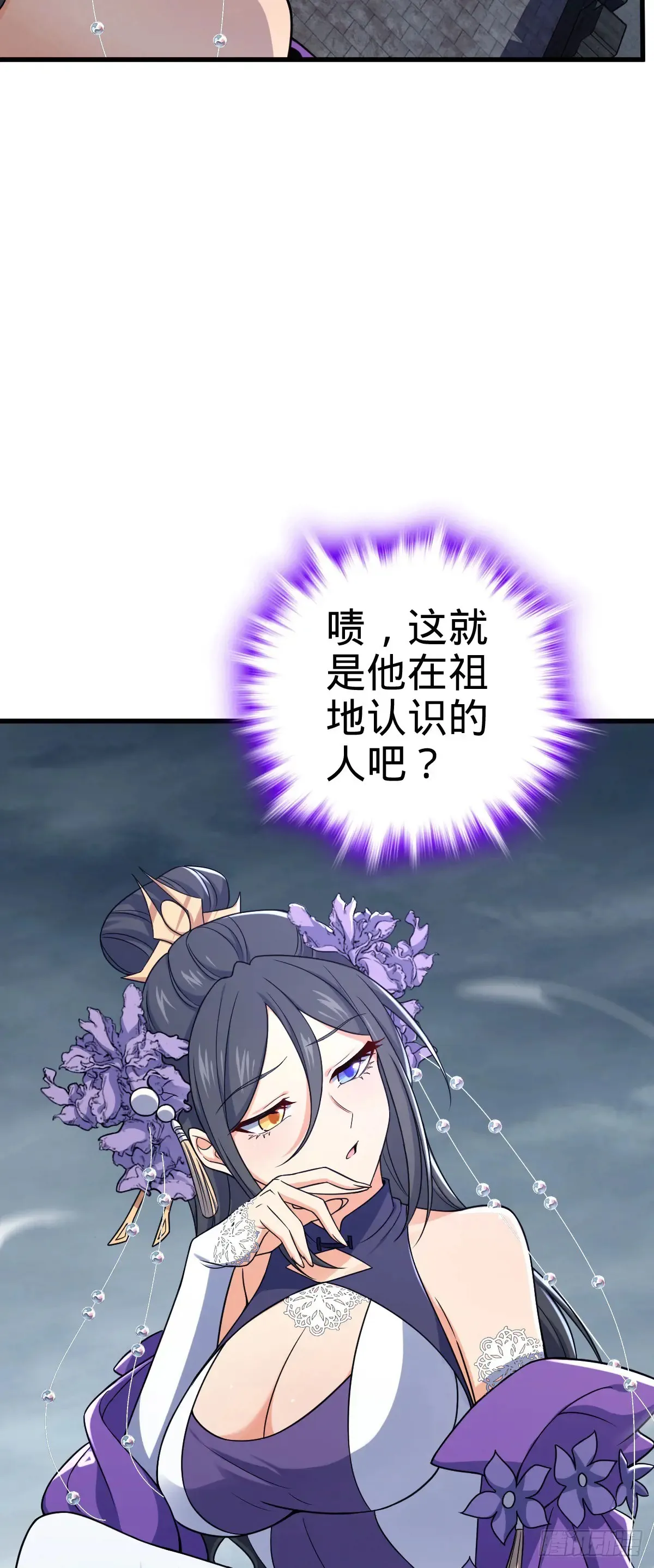 910 休想带走吕树！ 第15页