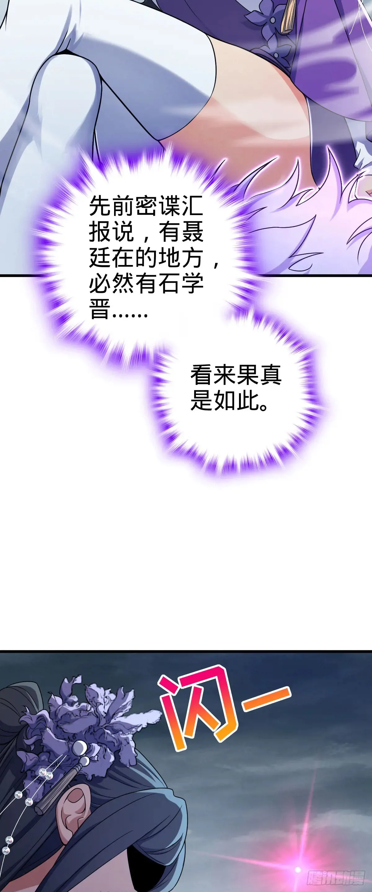 910 休想带走吕树！ 第16页
