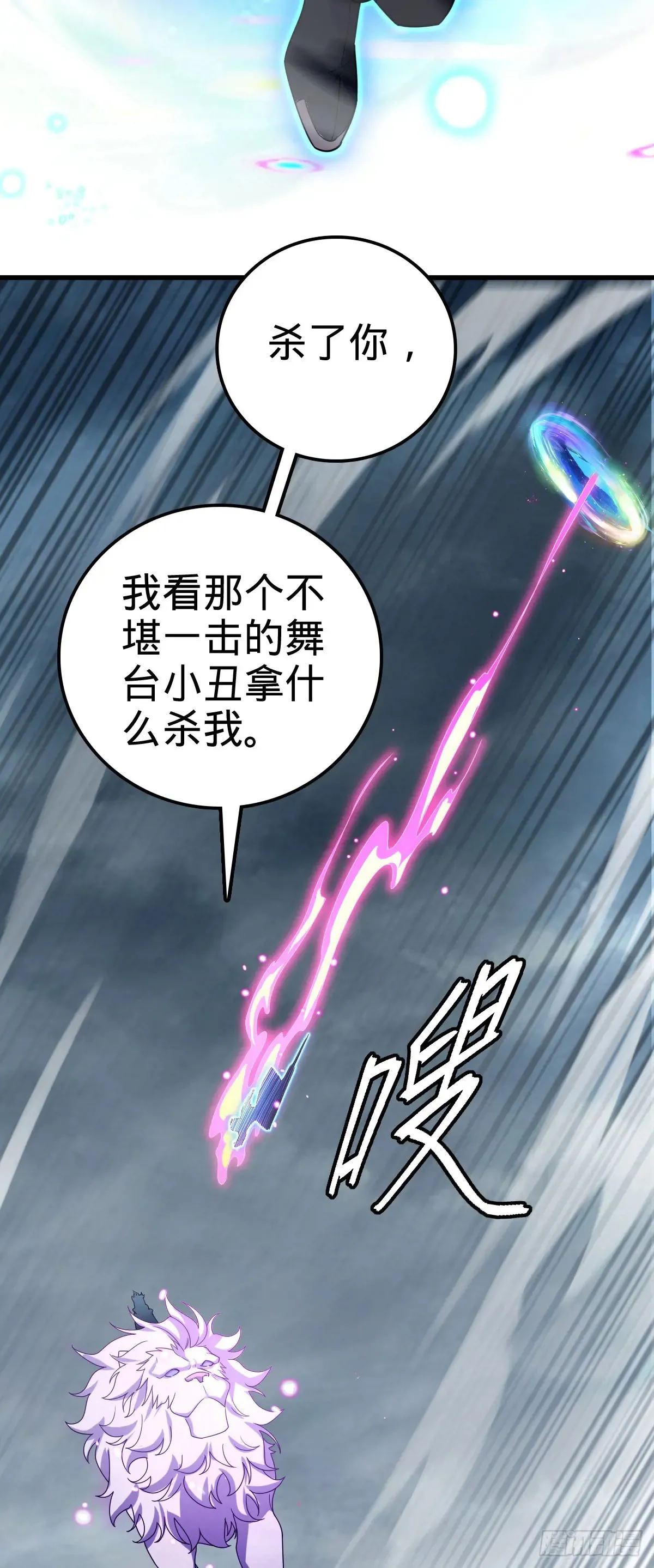 910 休想带走吕树！ 第19页