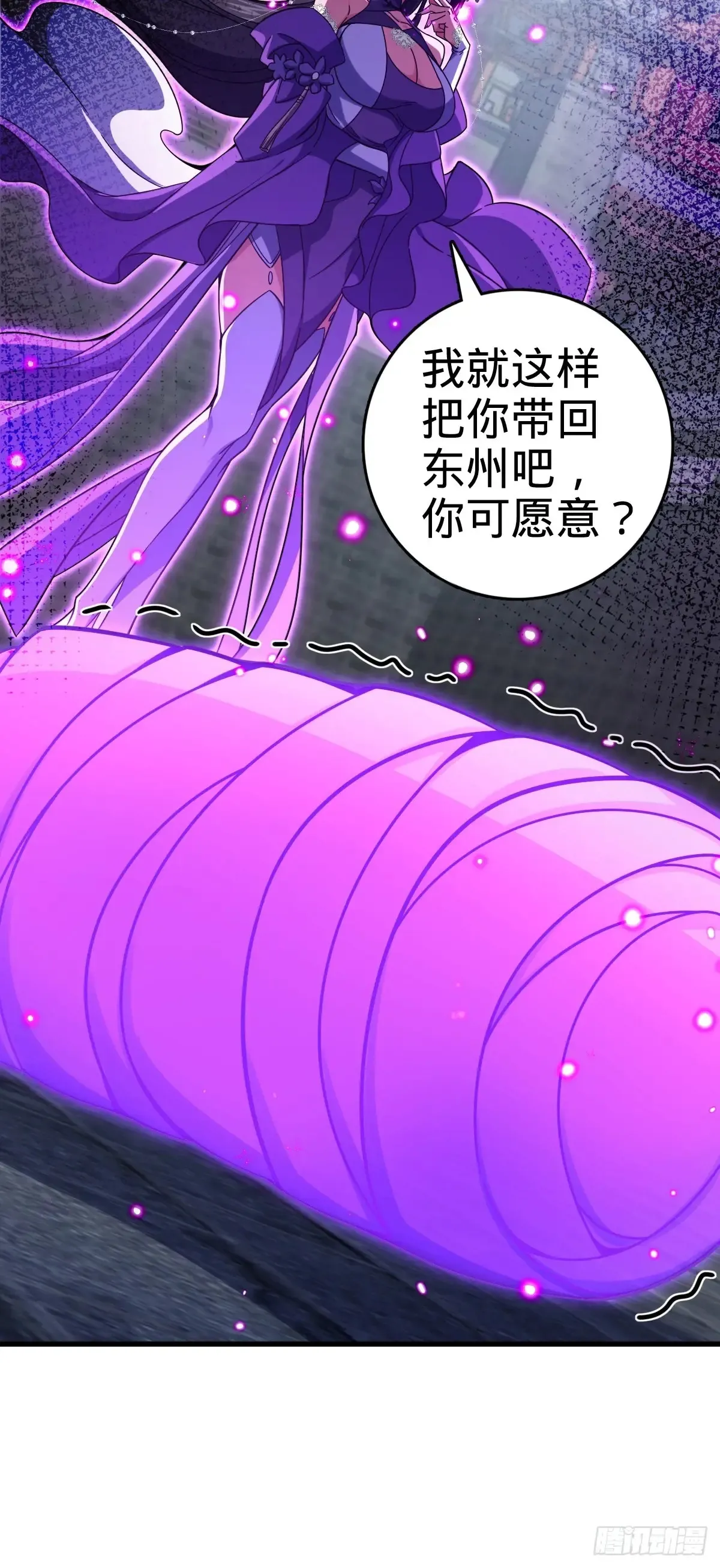 910 休想带走吕树！ 第38页