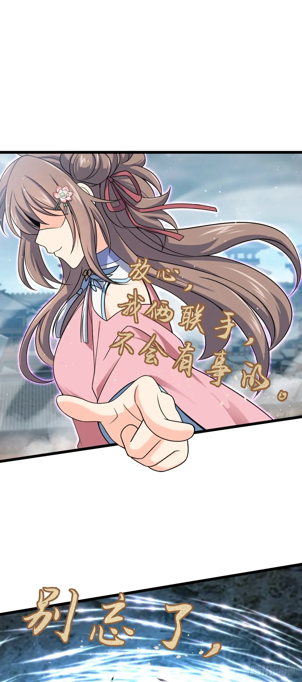 911 依靠我们吧 第31页