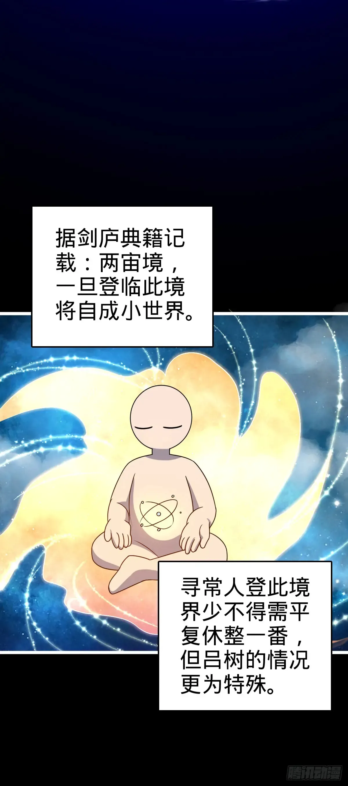 911 依靠我们吧 第33页