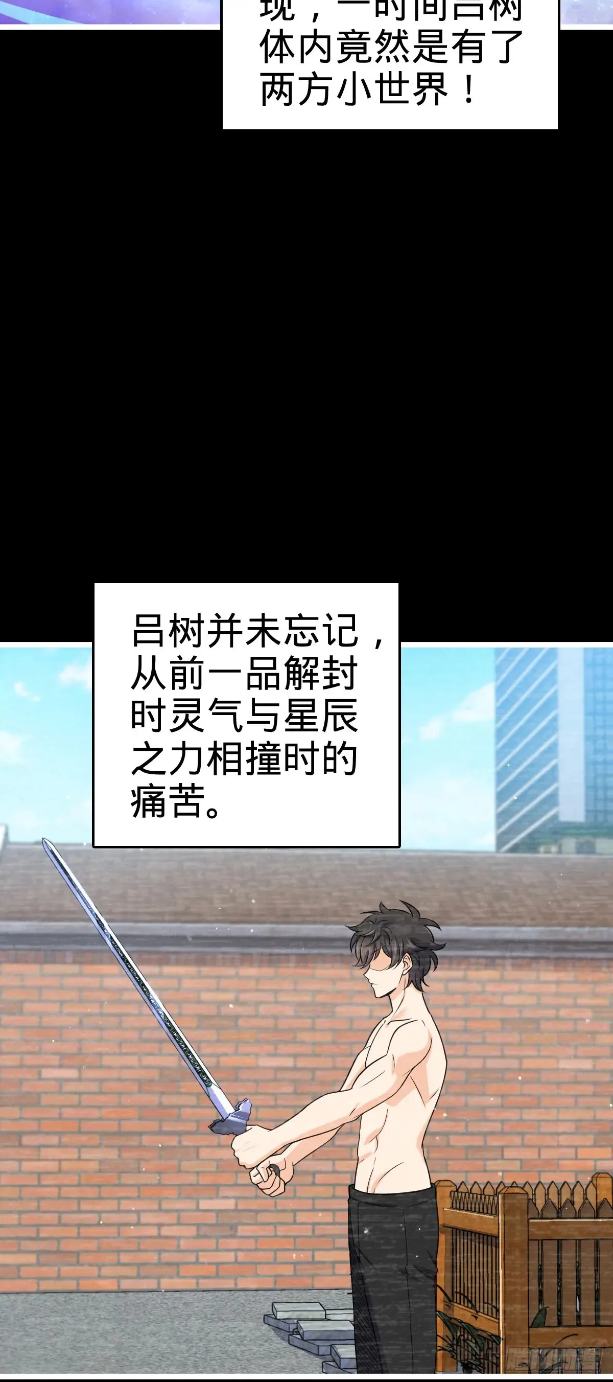 911 依靠我们吧 第35页