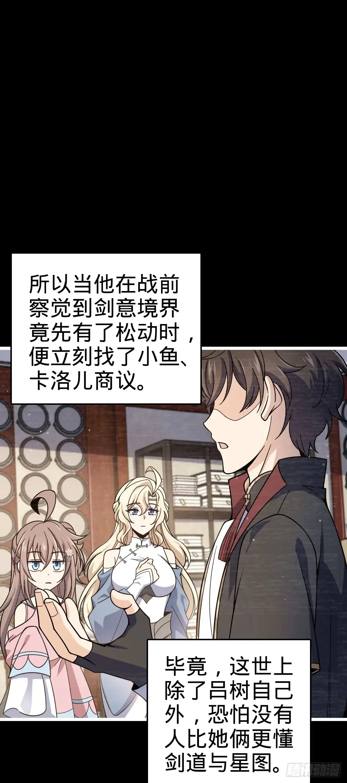 911 依靠我们吧 第36页
