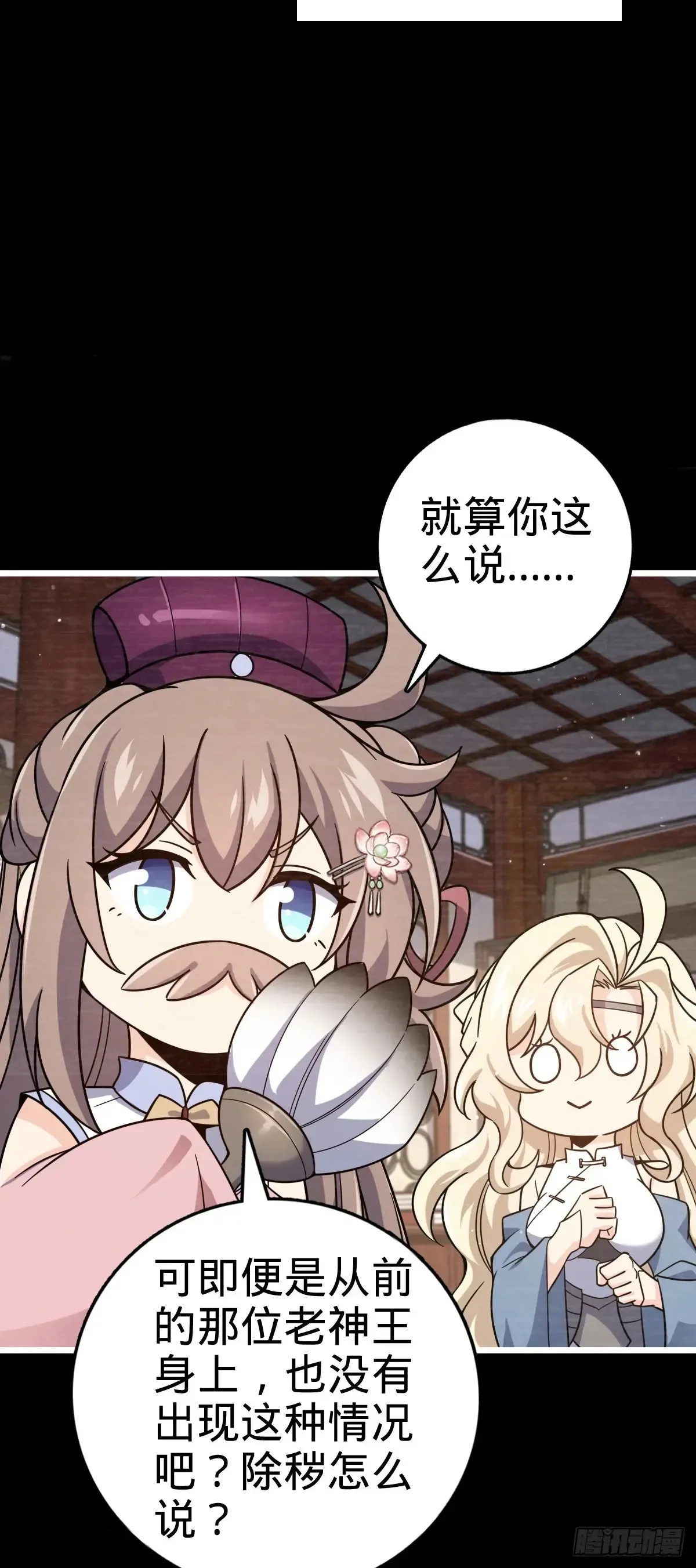 911 依靠我们吧 第37页