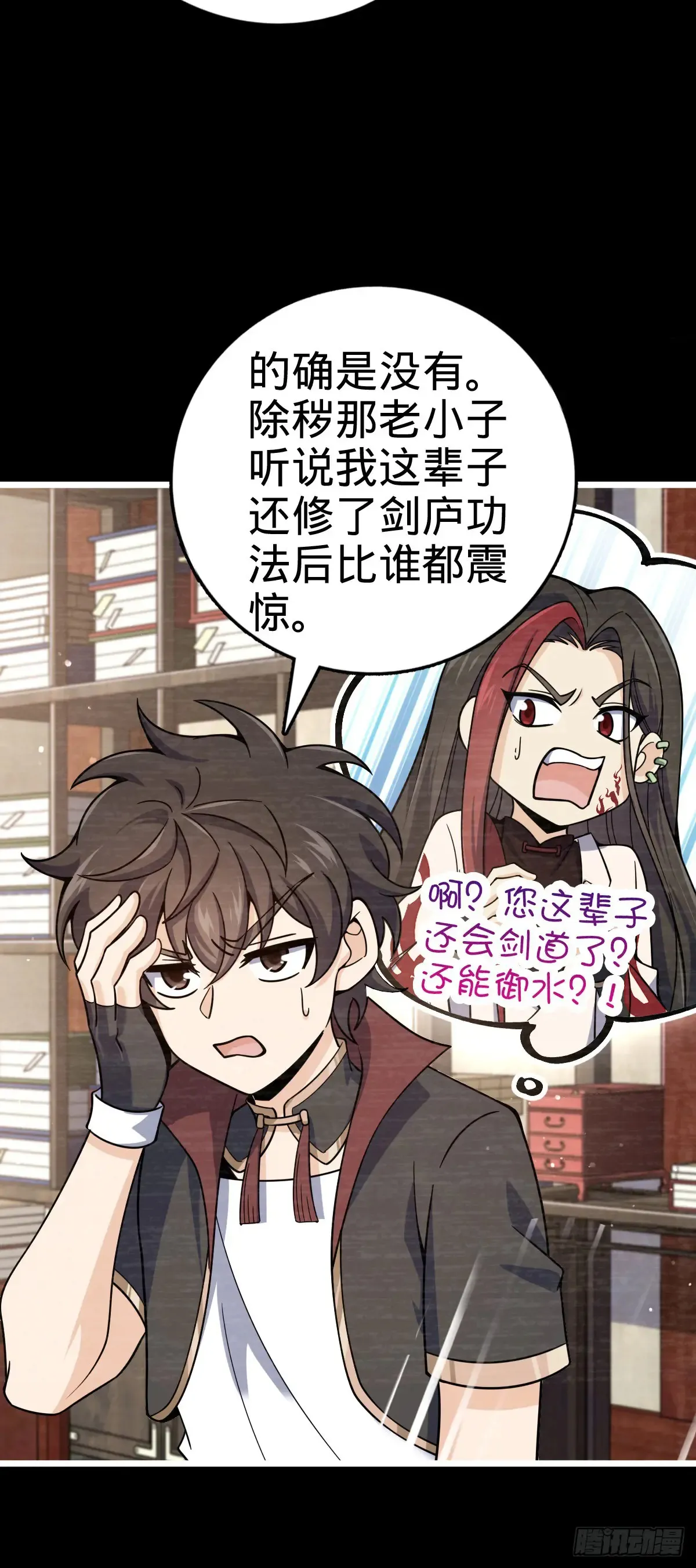 911 依靠我们吧 第38页