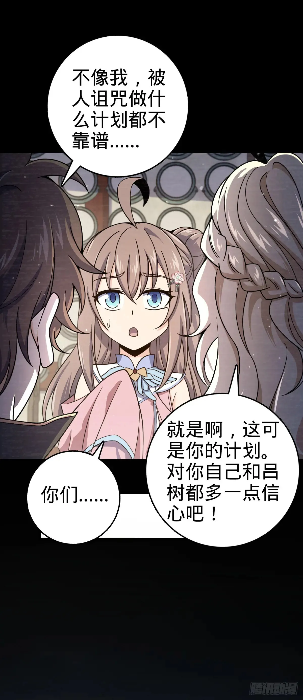 911 依靠我们吧 第42页
