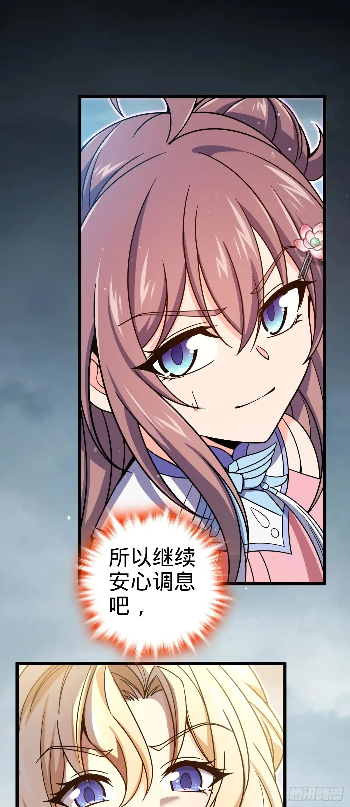 911 依靠我们吧 第43页