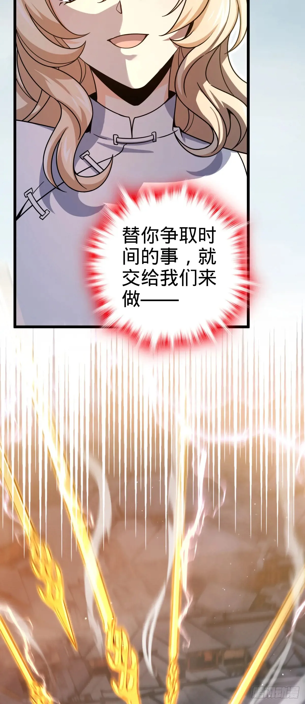 911 依靠我们吧 第44页