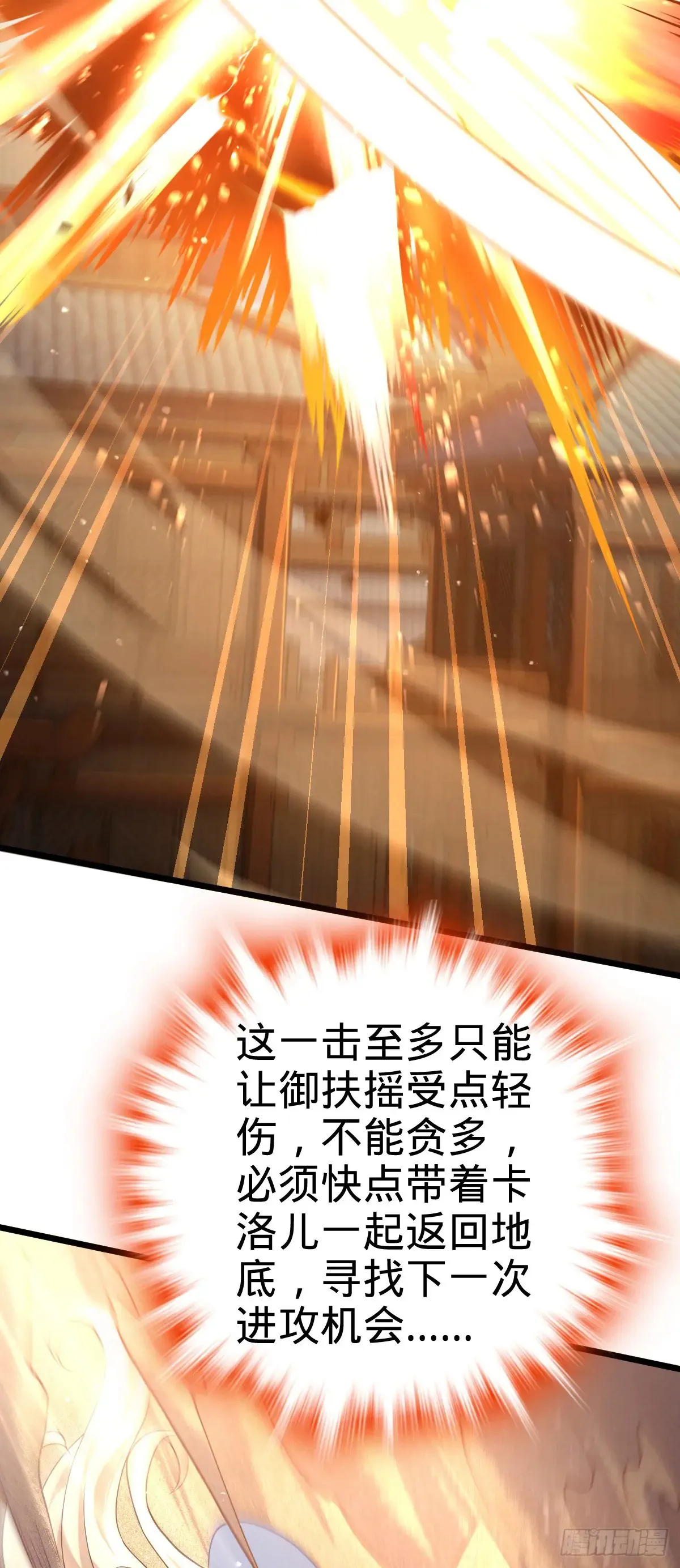 911 依靠我们吧 第48页